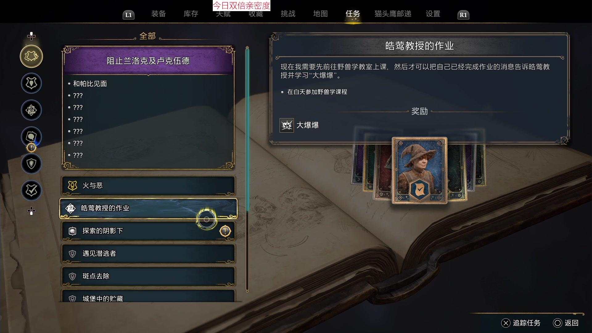 【2023-02-09 18点场】肥尸：【霍格沃茨之遗】