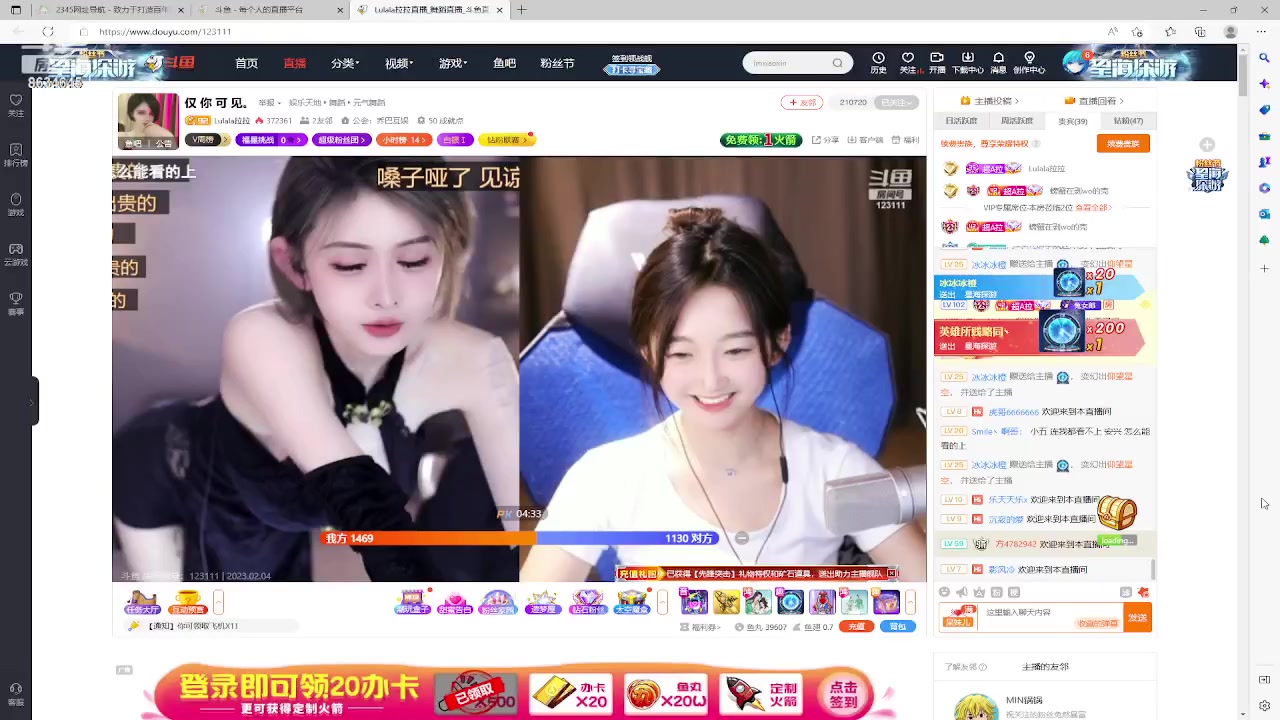 【2023-02-04 21点场】美少女战士5：一百万人正在观看的身残志坚主播