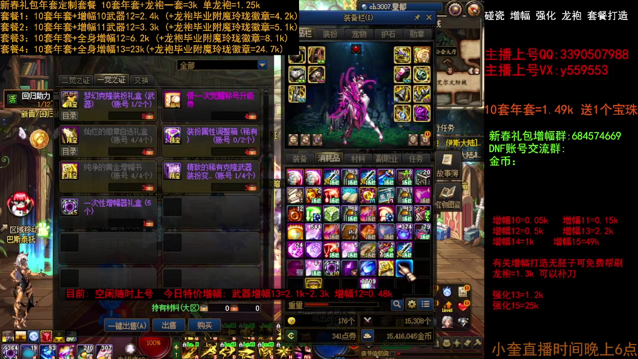 【2023-02-09 12点场】红眼小奎：回归毕业 打造套餐