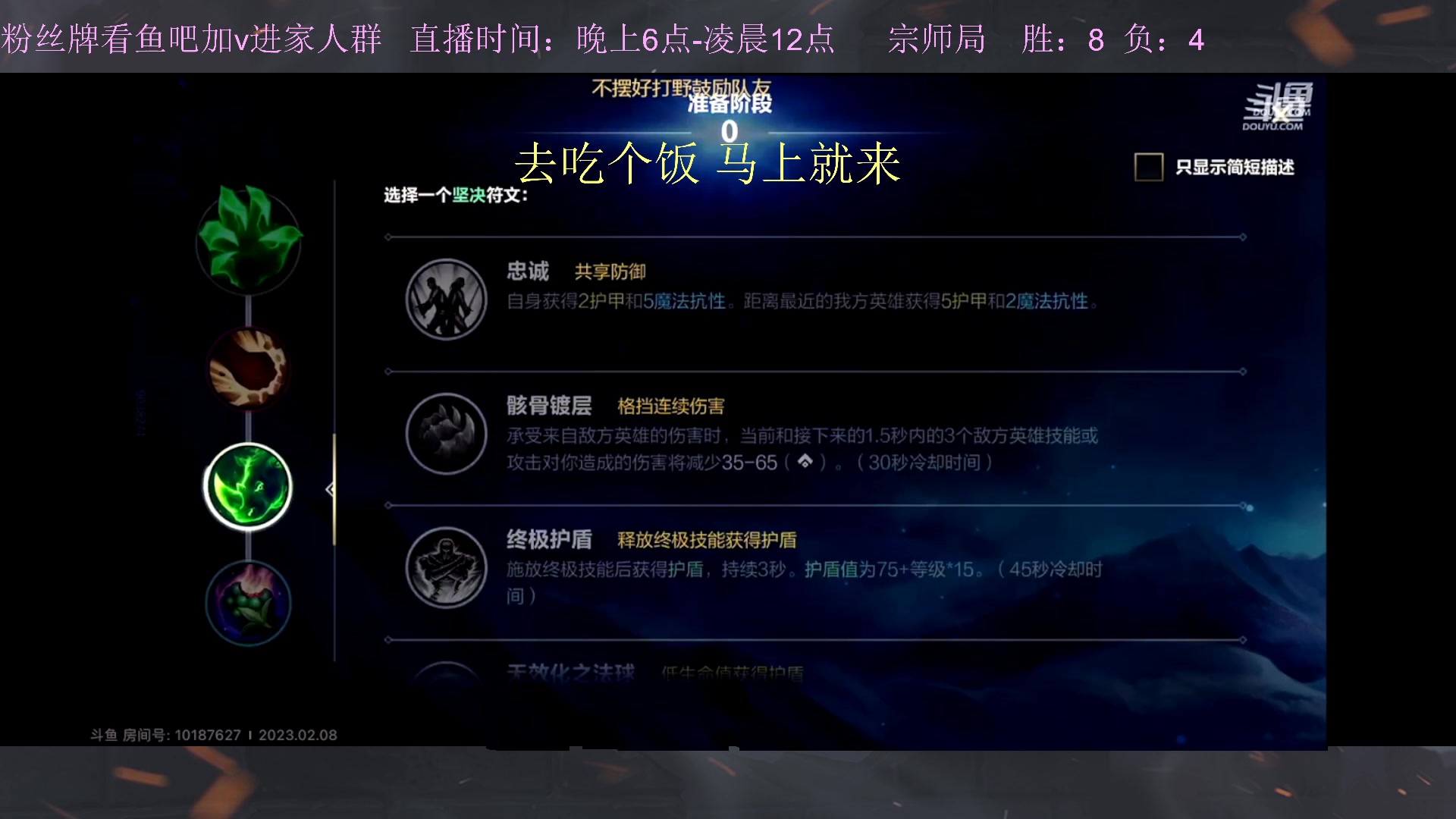 【2023-02-08 22点场】白瑾OoO：宇一上 上路进
