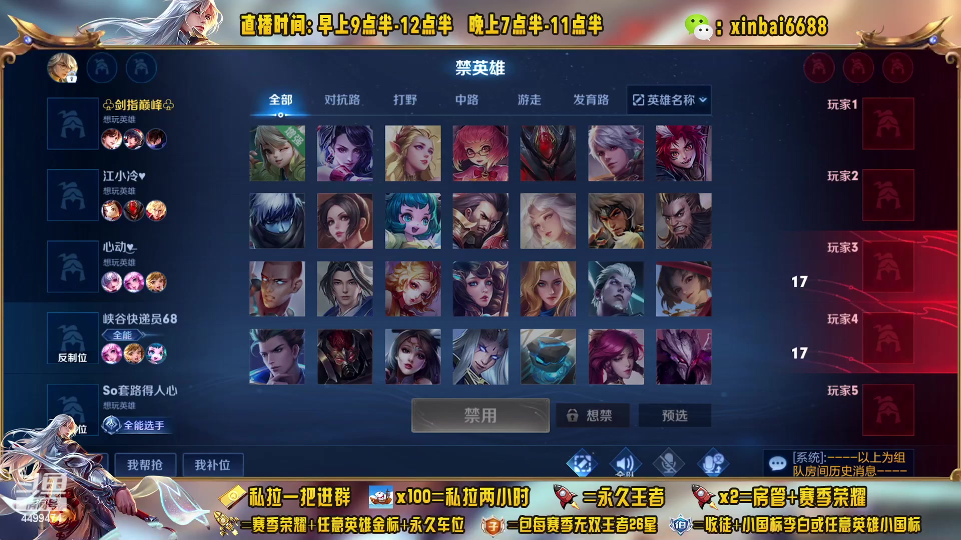 【2023-02-09 19点场】信白丶李白导师：国服李白带粉 有车位
