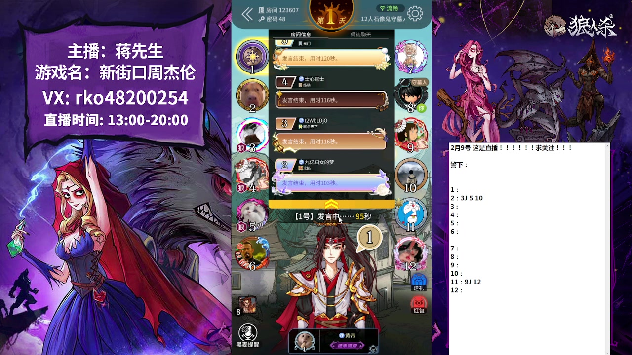 【2023-02-09 16点场】蒋先生KG21：听感站边王！！！！