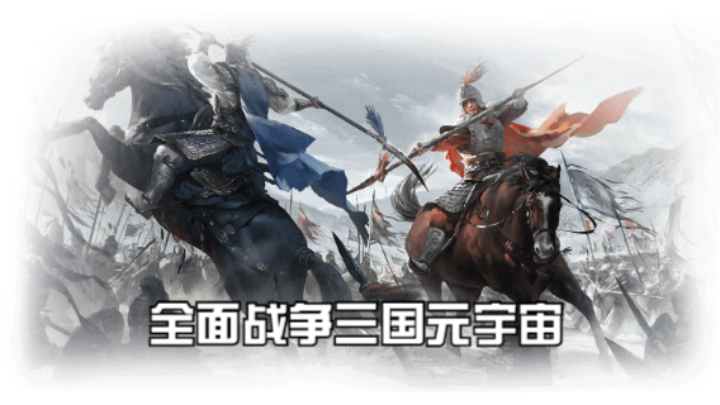 【2023-2-9 14点场】猕猴桃金刚:全面战争三国元宇宙，打造属于你的梦想天团