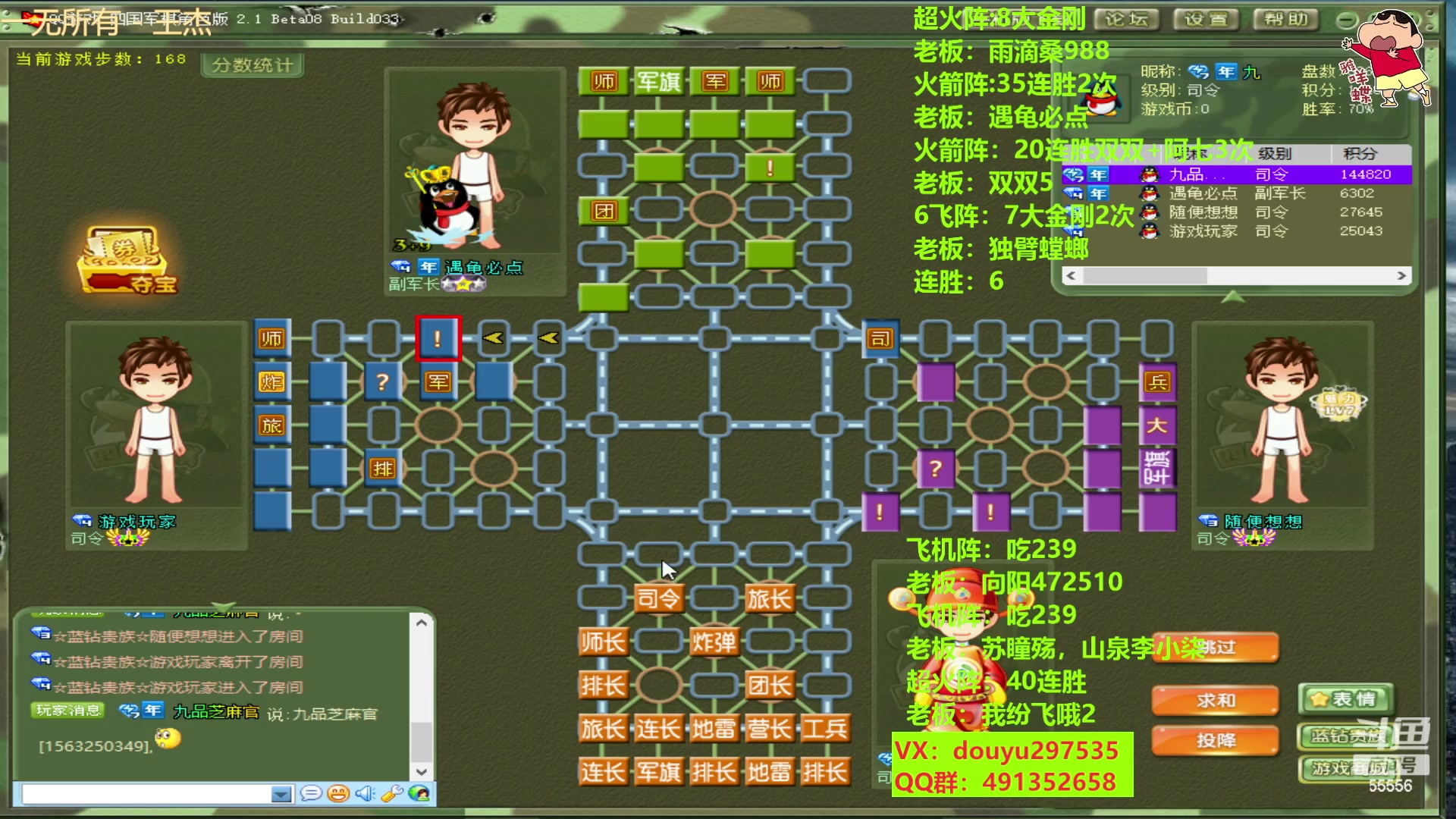 【2023-02-09 18点场】恶蚊子：不要怂，就是干，热血军棋！！！55556