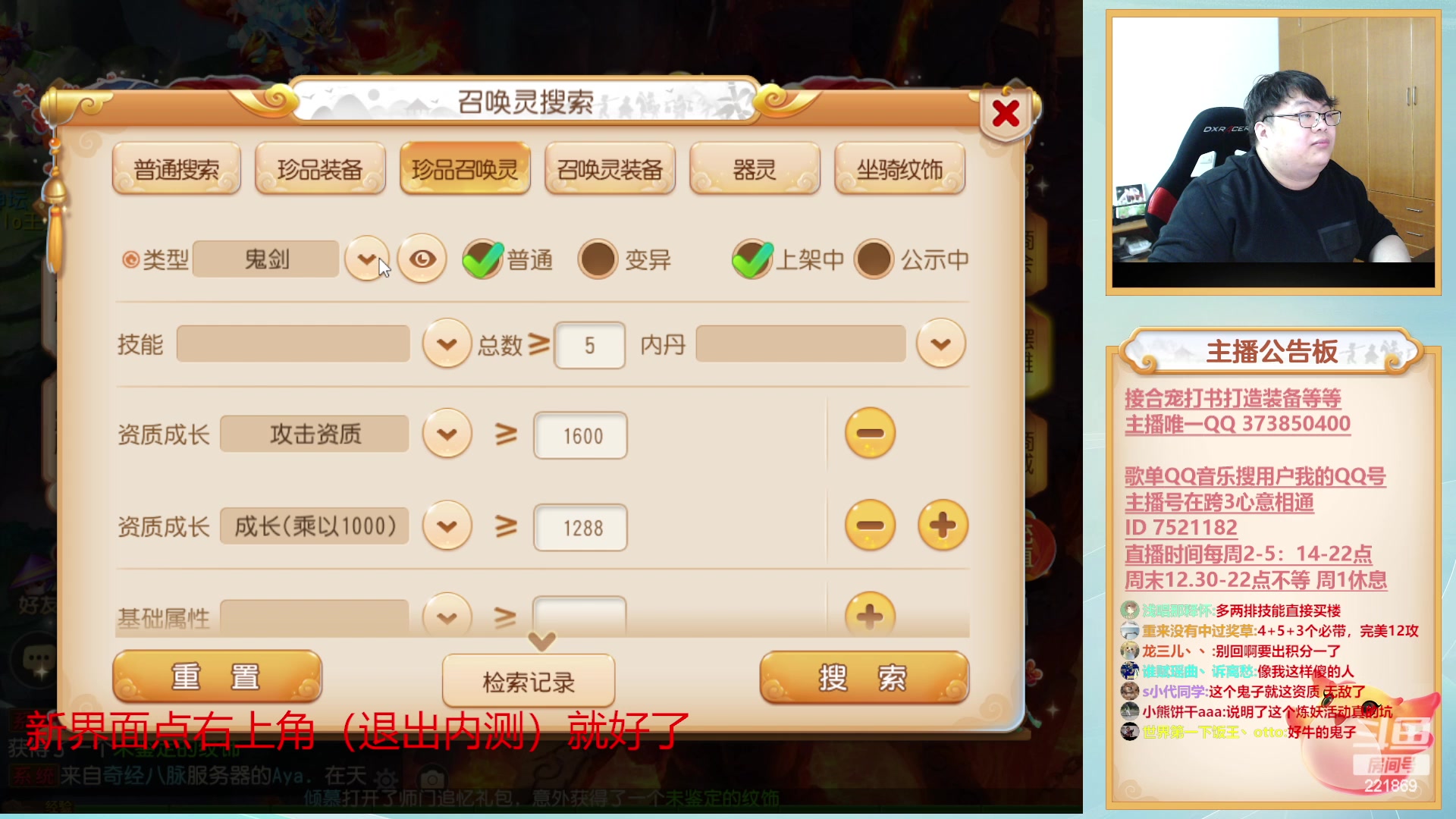 【2023-02-09 20点场】小儿郎丶丶：梦幻西游手游~221869