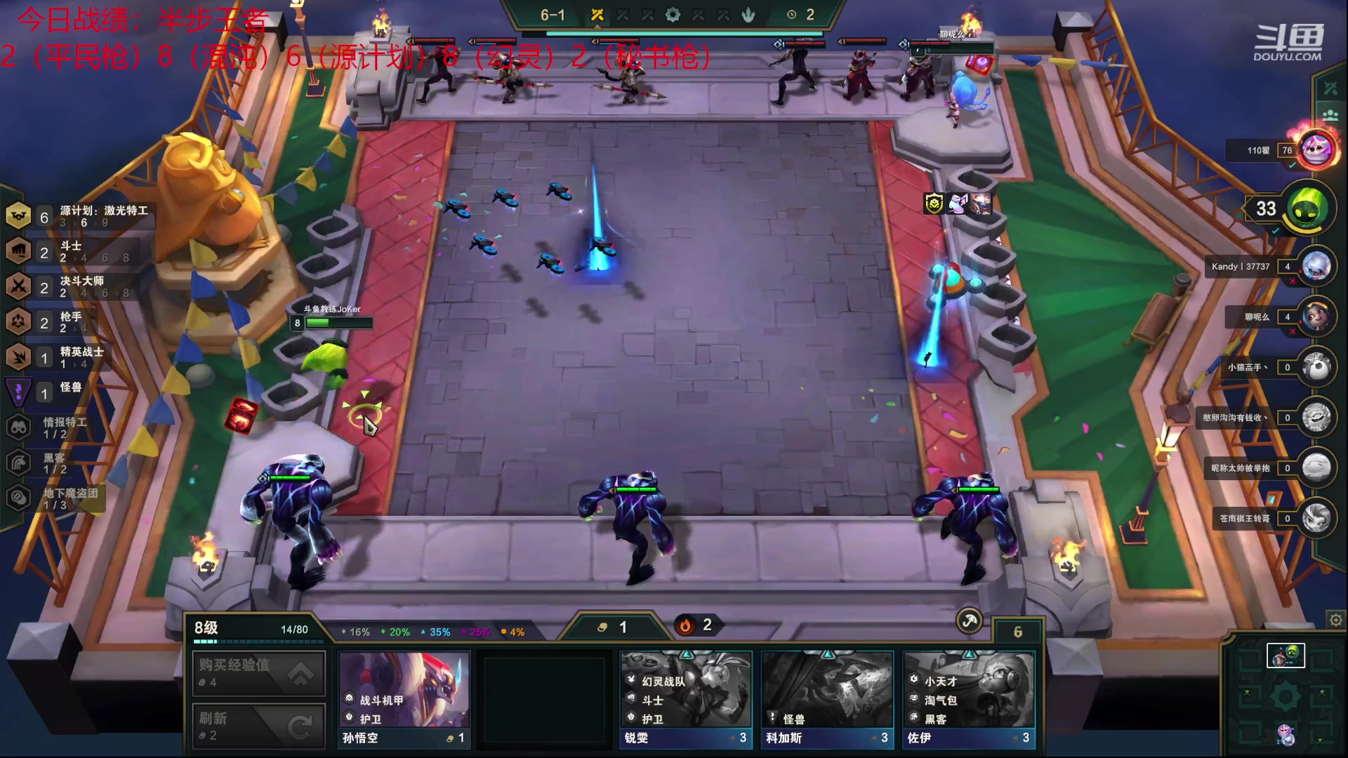 【2023-02-08 22点场】教练JoKer：OB解说云顶比赛