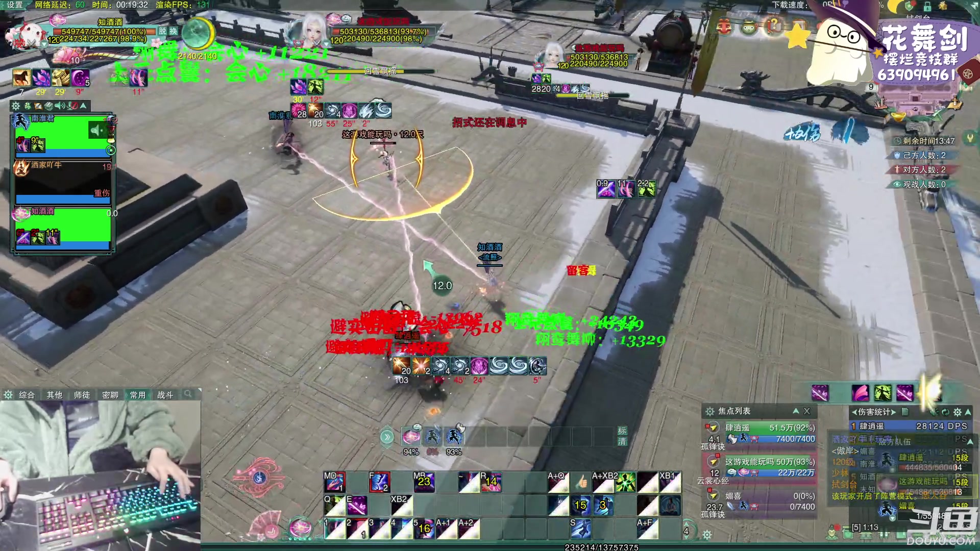 【2023-02-08 23点场】花舞剑：（双倍）全是细节的竞技场