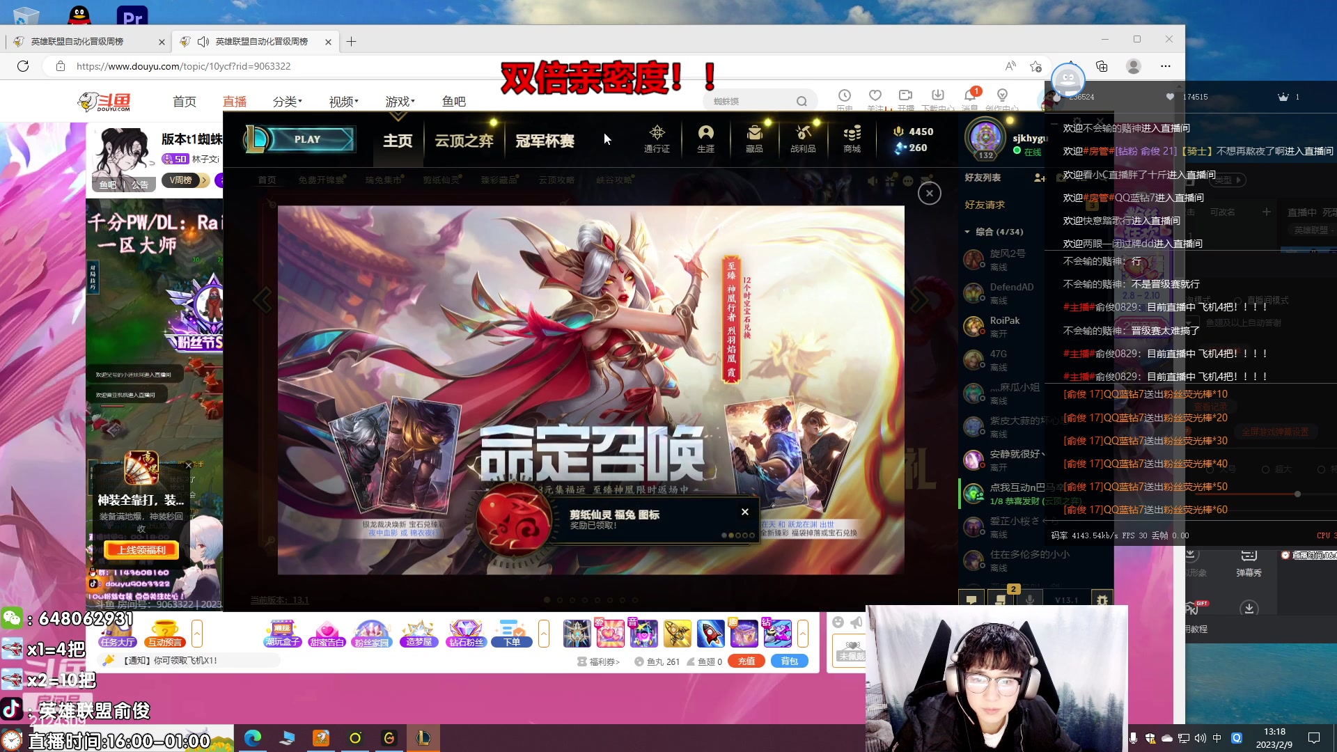 【2023-02-09 12点场】俞俊0829：直播中  死歌细节教学！！