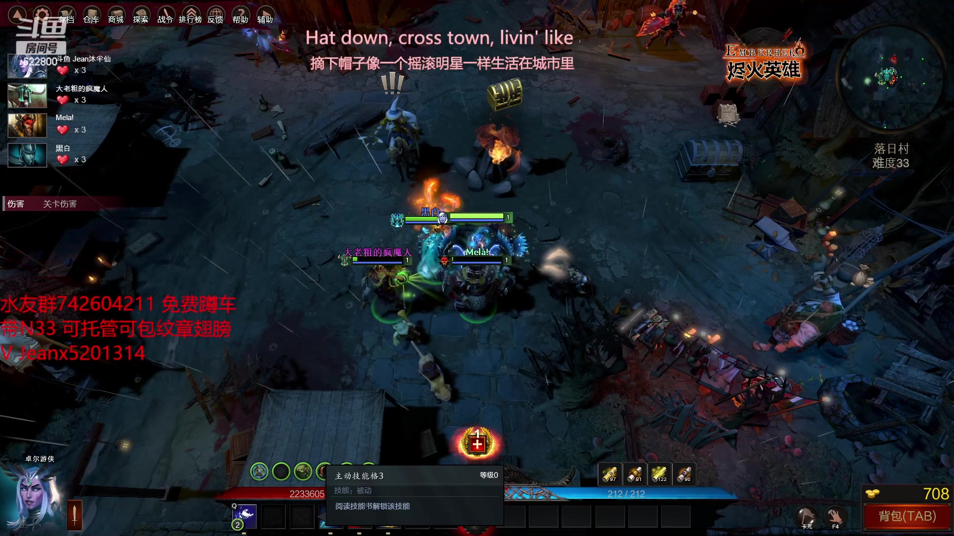 【2023-02-08 23点场】Jean沐半仙：)沐半仙 烬火英雄 刷爆N33