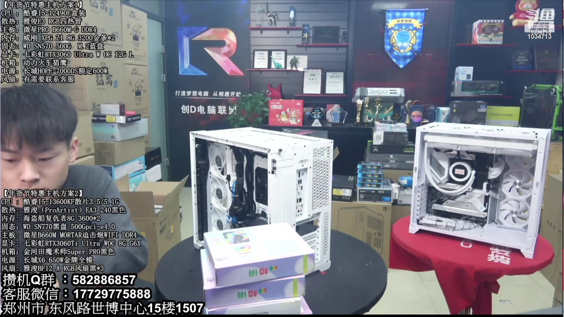 【2023-02-09 13点场】创D电脑联盟：郑州创D：元宵节电脑活动开启