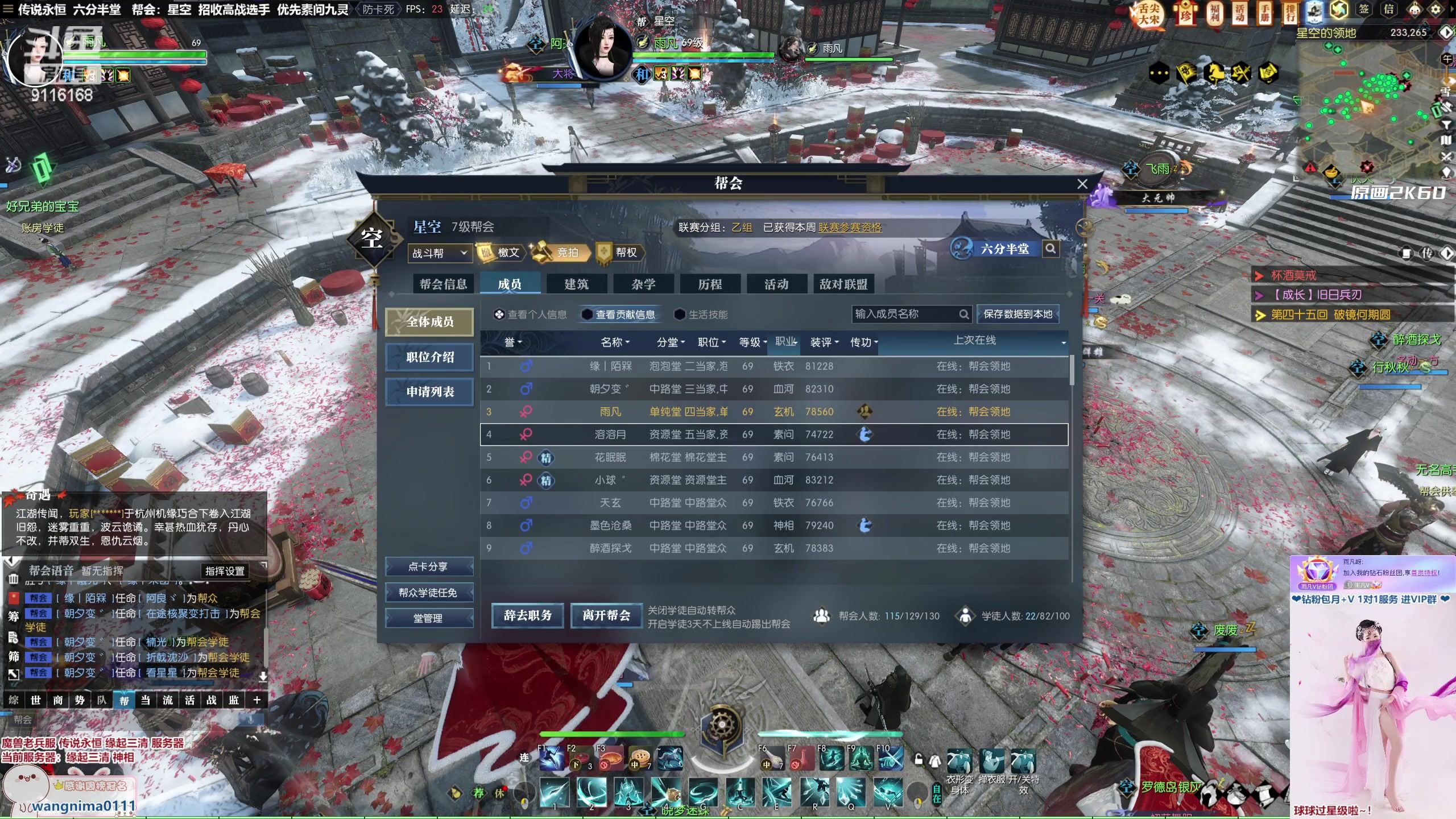 【2023-02-08 18点场】雨凡呀：【传说永恒 缘起三清】魔兽女团长可带新了