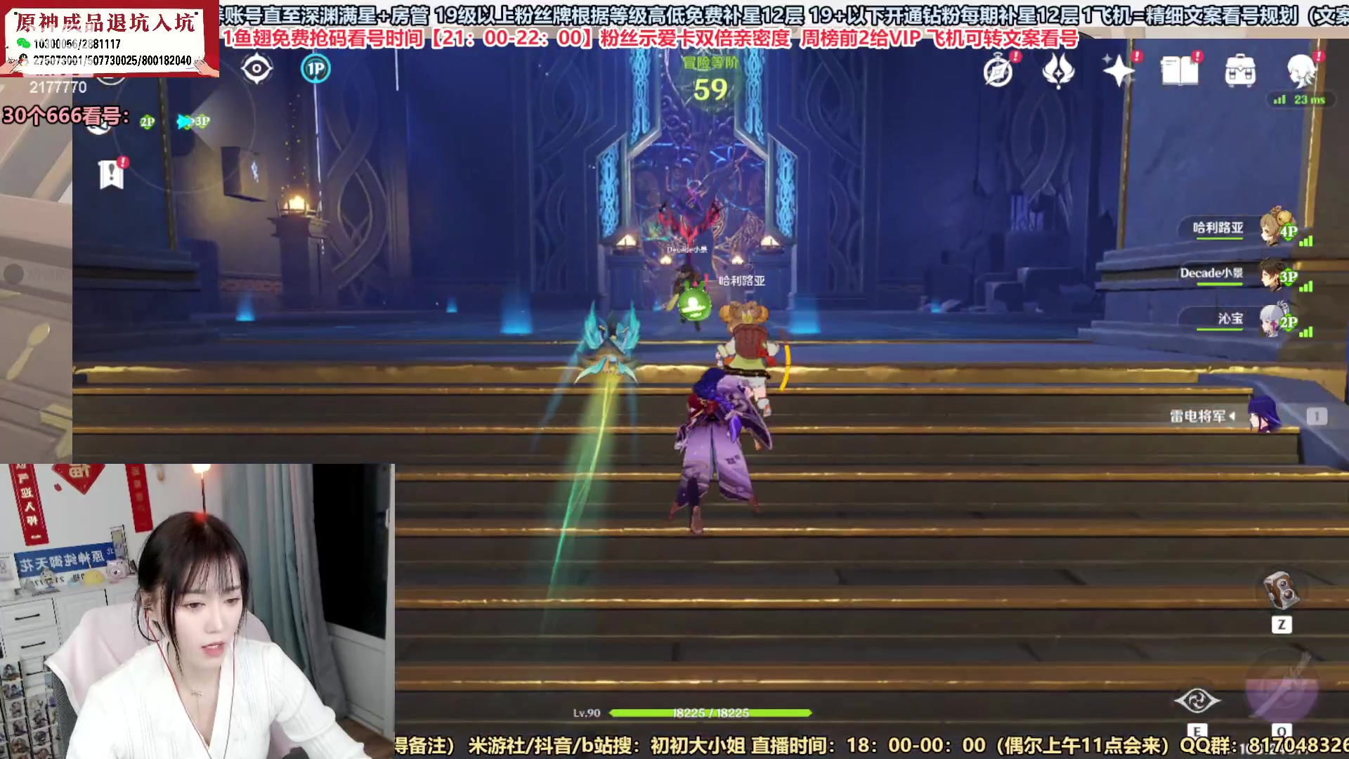 【2023-02-09 19点场】初初大小姐：【1鱼翅看号 胡桃夜兰专场】