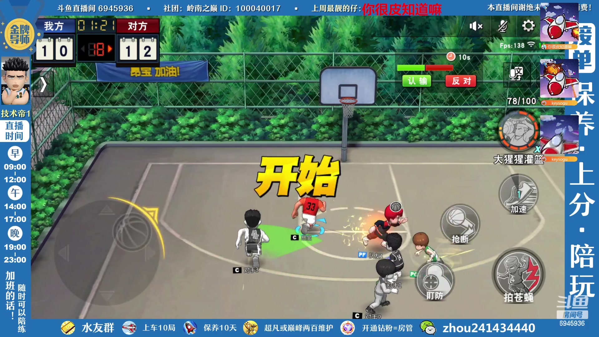 【2023-02-08 19点场】技术帝1：赛季最后一天！技术帝！