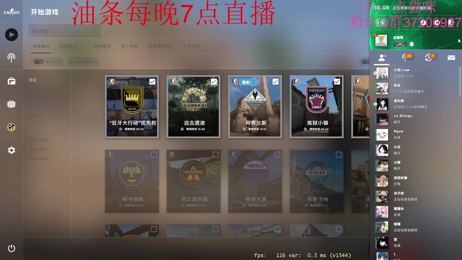 【2023-02-09 11点场】主播油条：二台上线：GOGO！