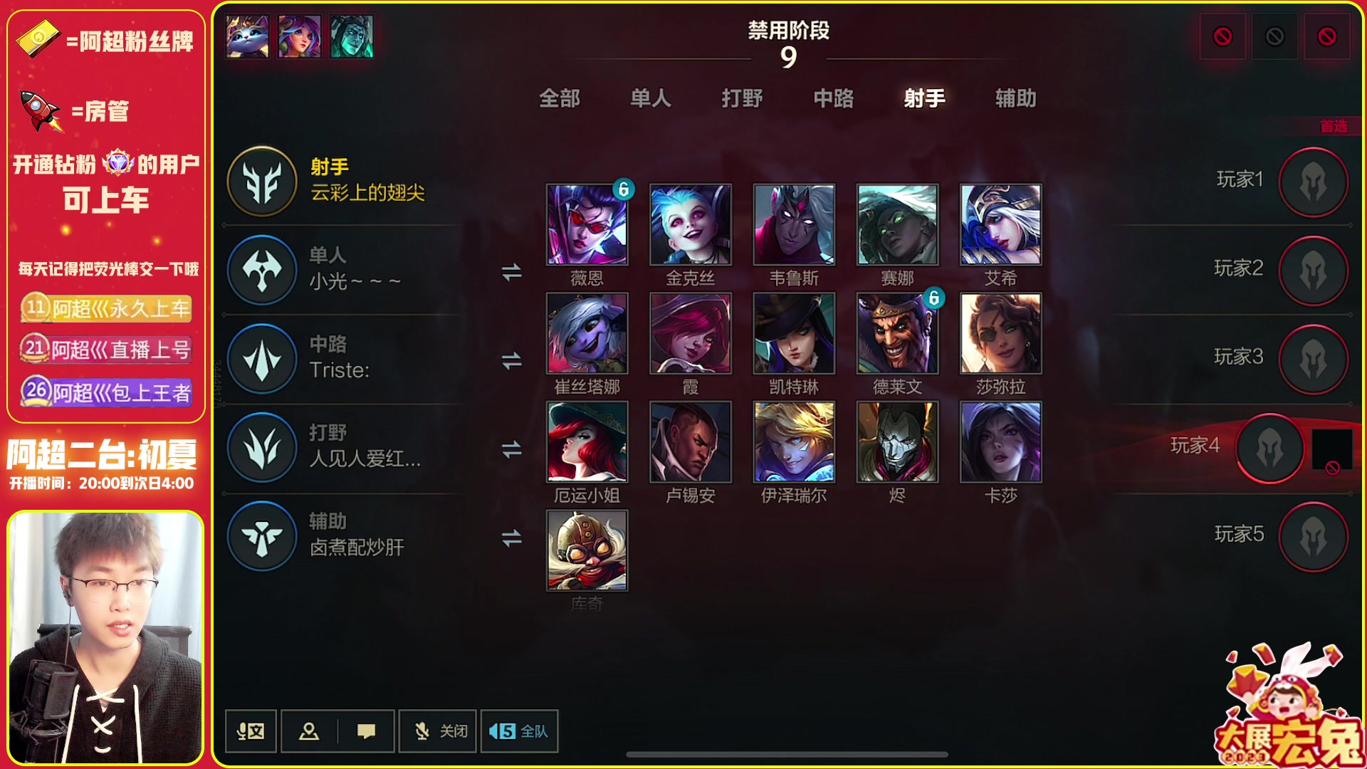 【2023-02-08 22点场】阿超cc丶：⭐阿超: 免费上车 速来！!