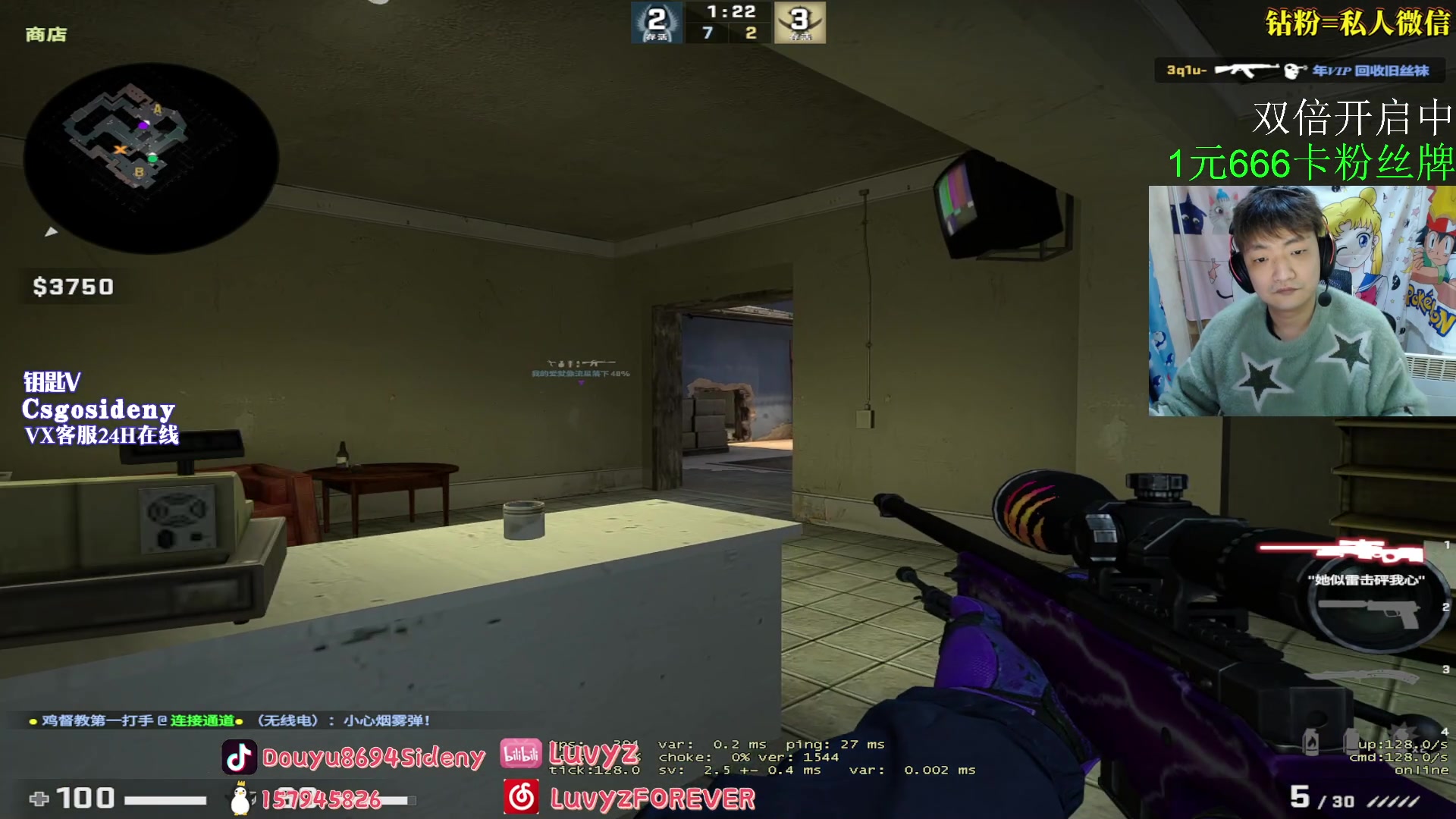 【2023-02-08 23点场】Sideny蛇：【8694】 一元粉丝牌 快来卡牌子!