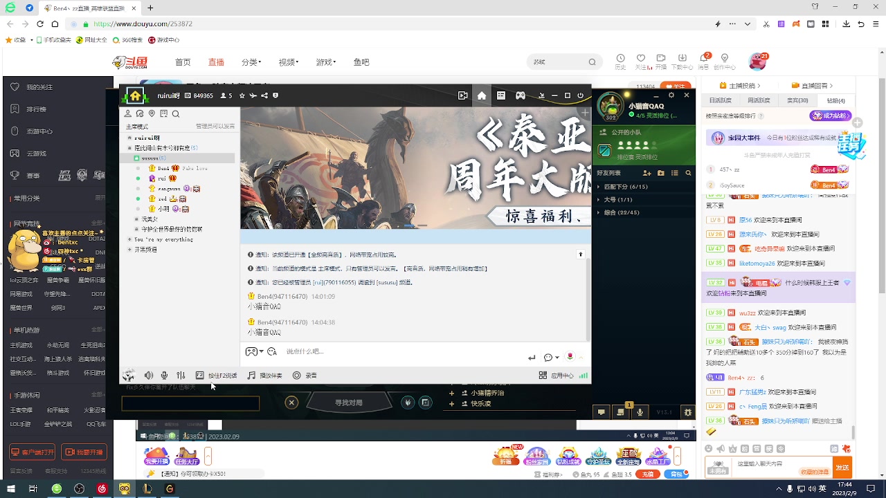 【2023-02-09 17点场】Ben4丶zz：黑色84胜率大师冲王者 253872