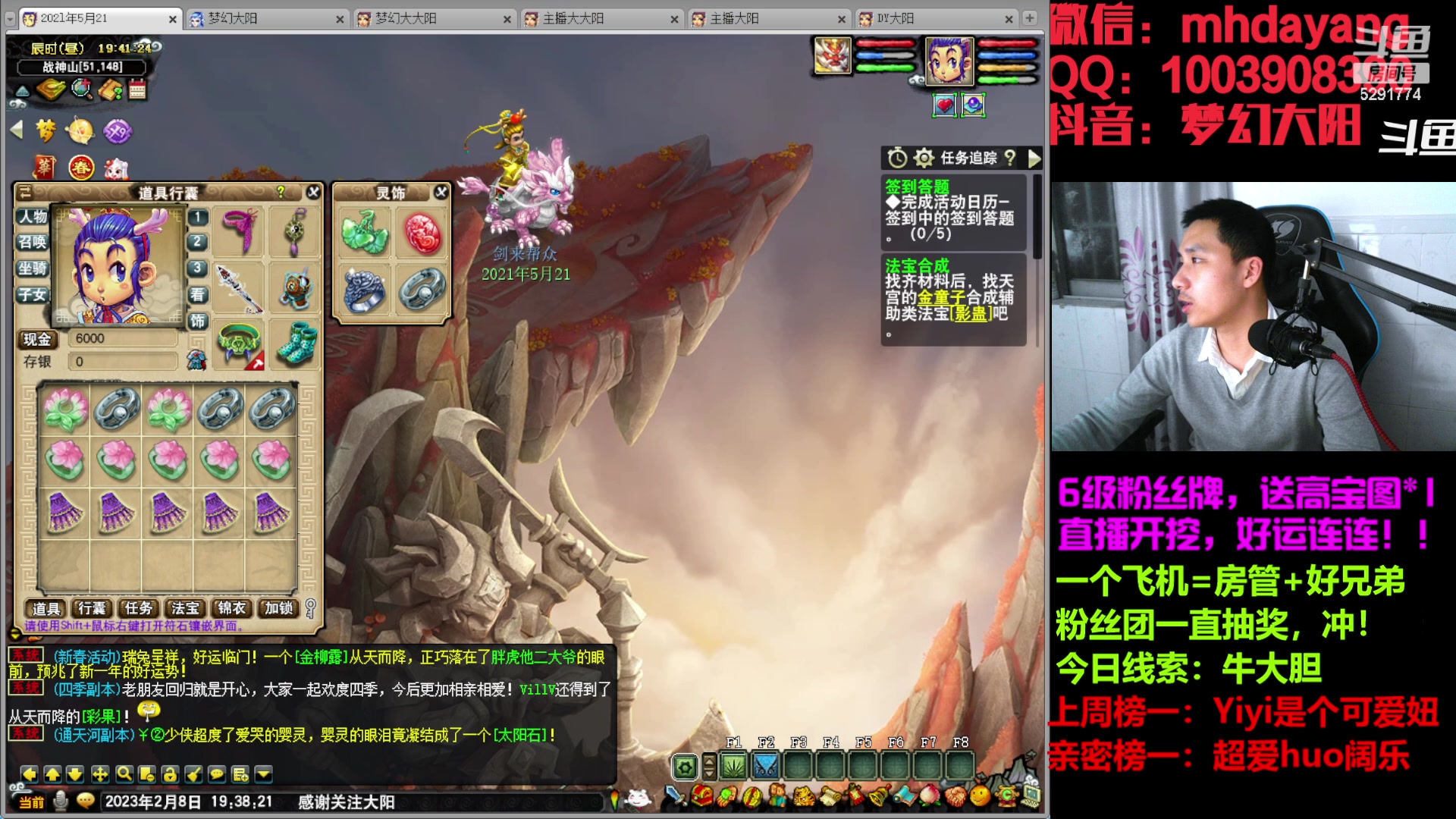 【2023-02-08 19点场】梦幻大阳：大阳：百亿资源大鉴定，冲了，兄弟们！