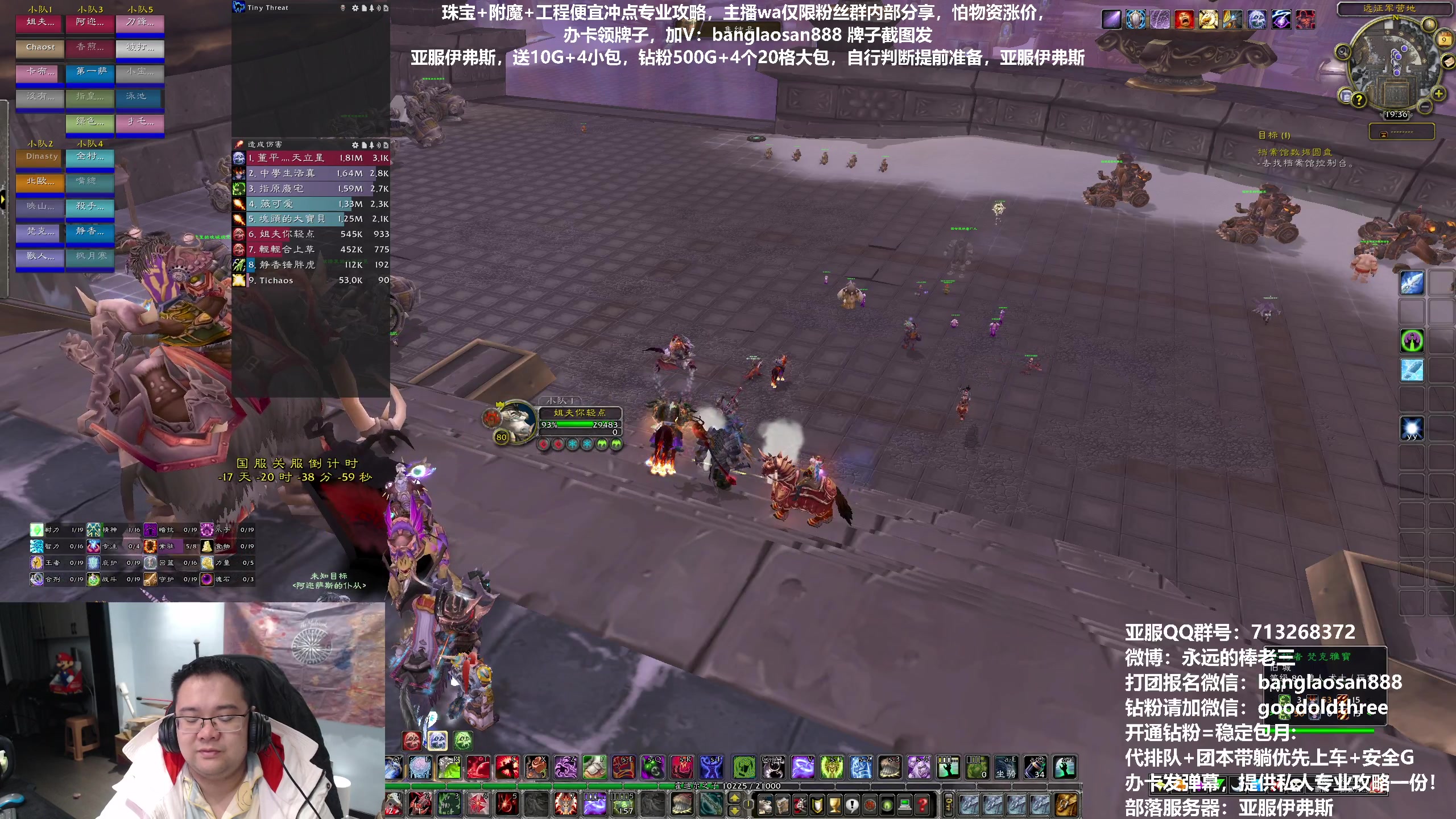 【2023-02-09 18点场】棒老三：提升团，周六日H团搞起!