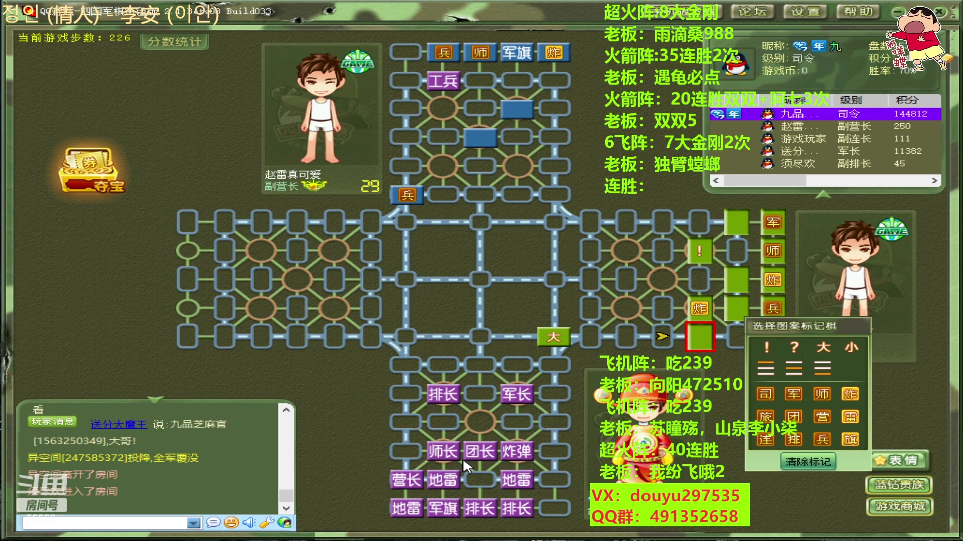 【2023-02-09 16点场】恶蚊子：不要怂，就是干，热血军棋！！！55556