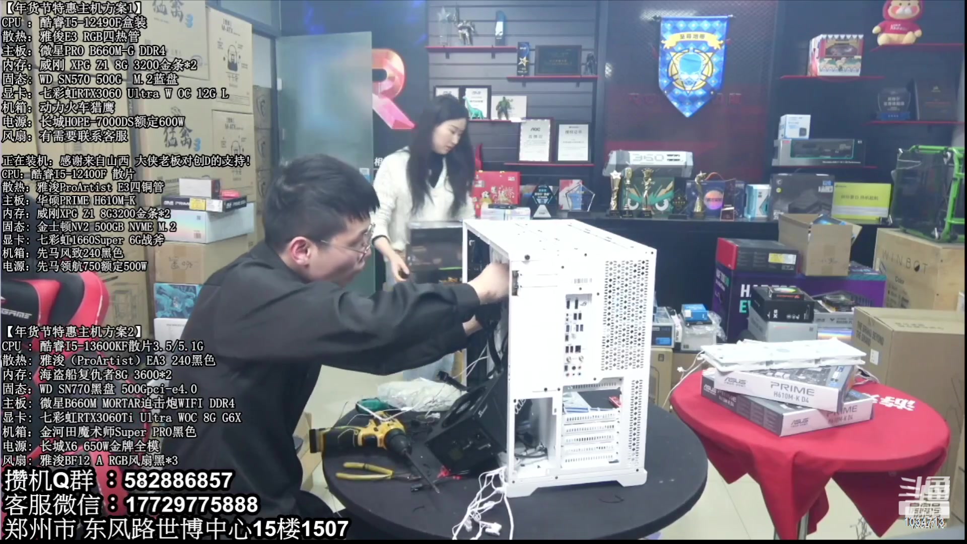 【2023-02-09 05点场】创D电脑联盟：郑州创D：元宵节电脑活动开启