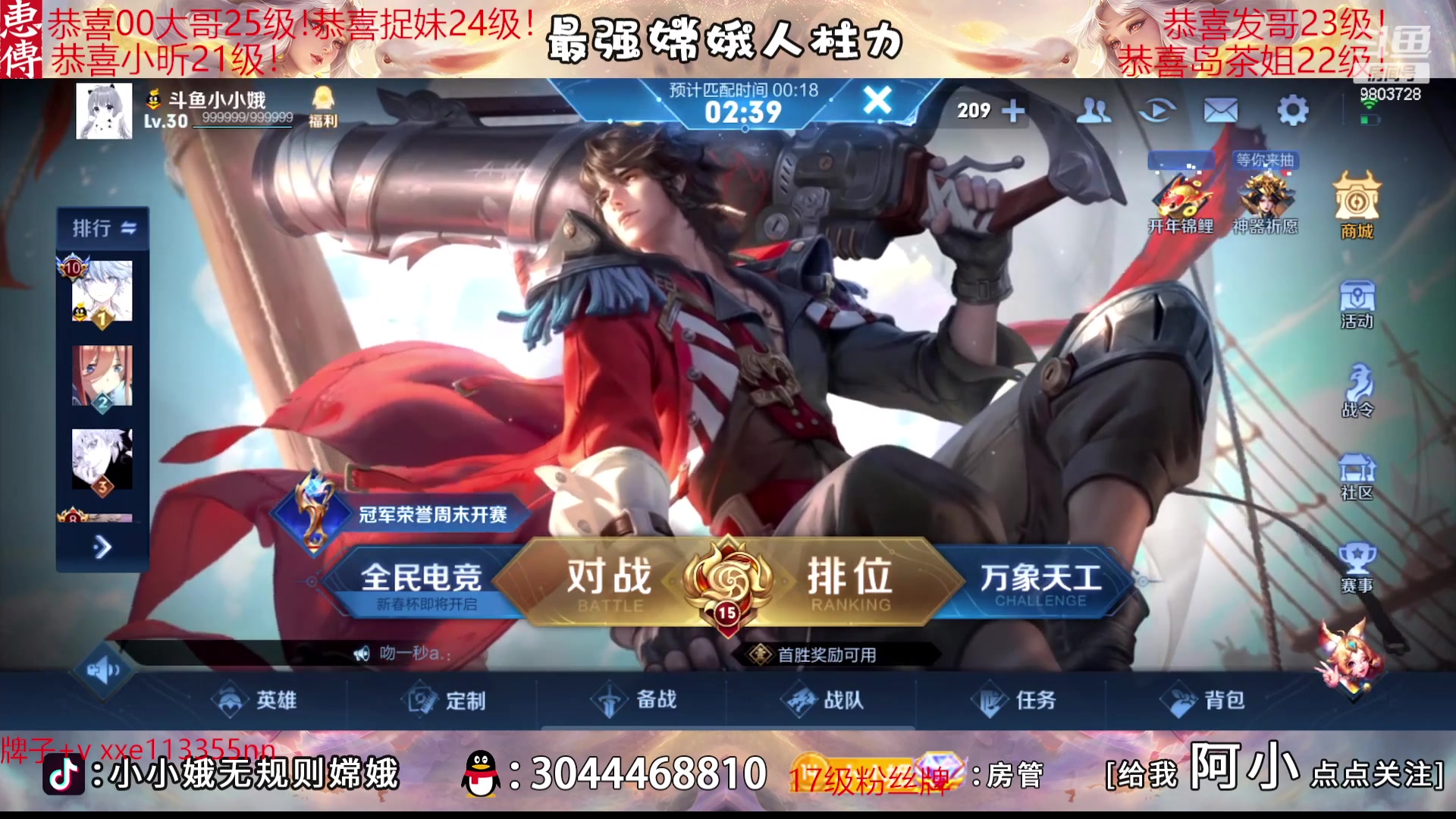 【2023-02-09 17点场】小小娥1：冲巅峰第一！