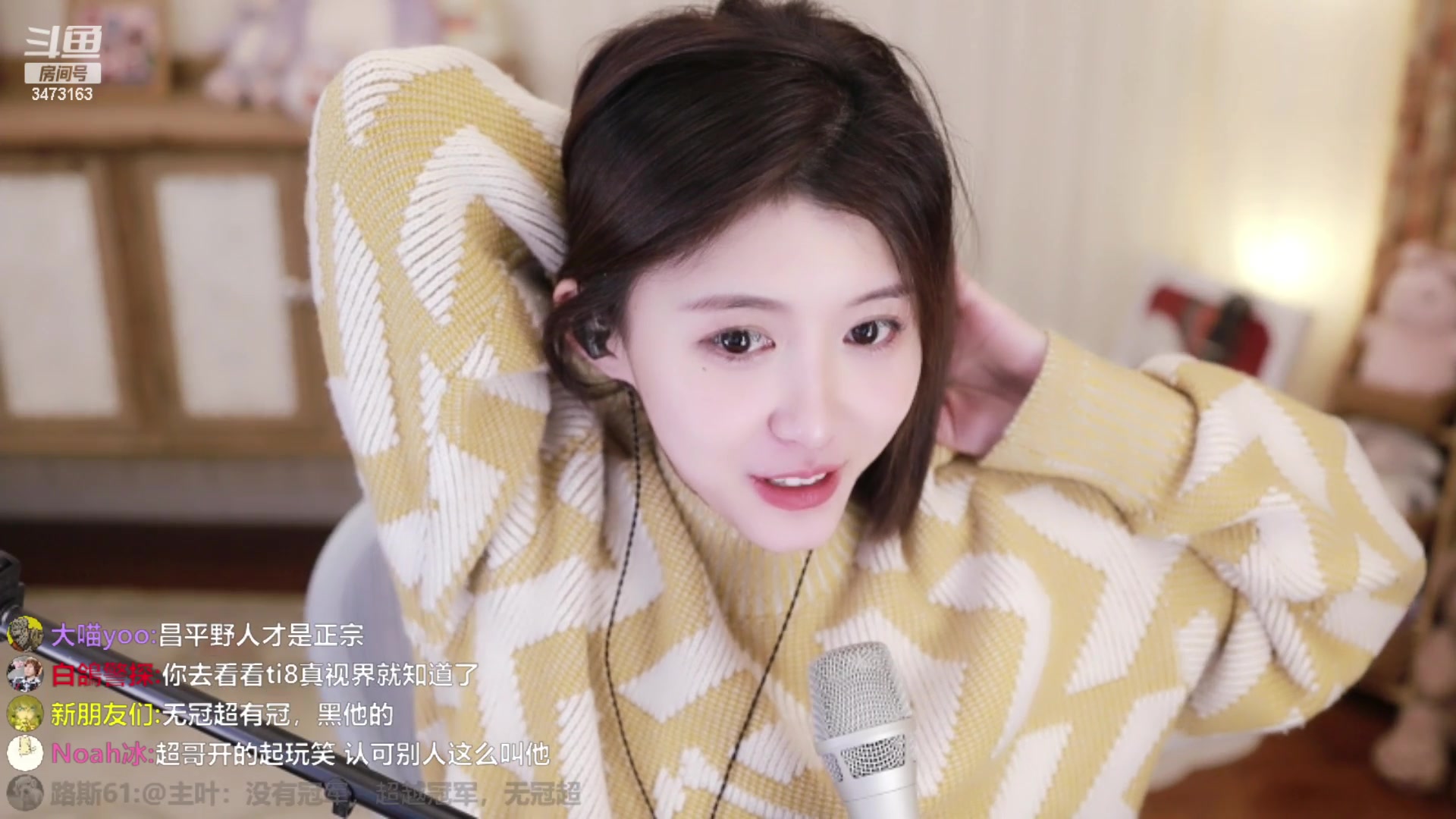 【2023-02-09 18点场】胡嘉一：【黄金三倍/一元粉丝牌】下午播