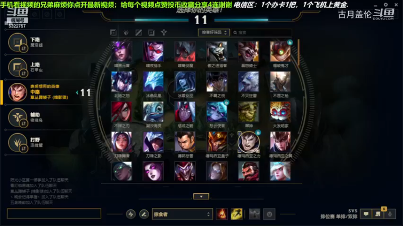 中单盖伦对线中单蛇女，打了11-5的数据；但是MVP还是我的.