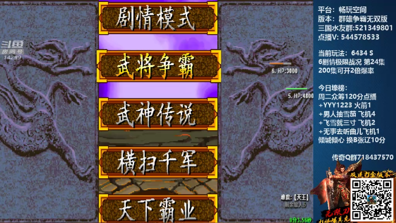 【怀旧游戏】断水流的精彩时刻 20230209 00点场