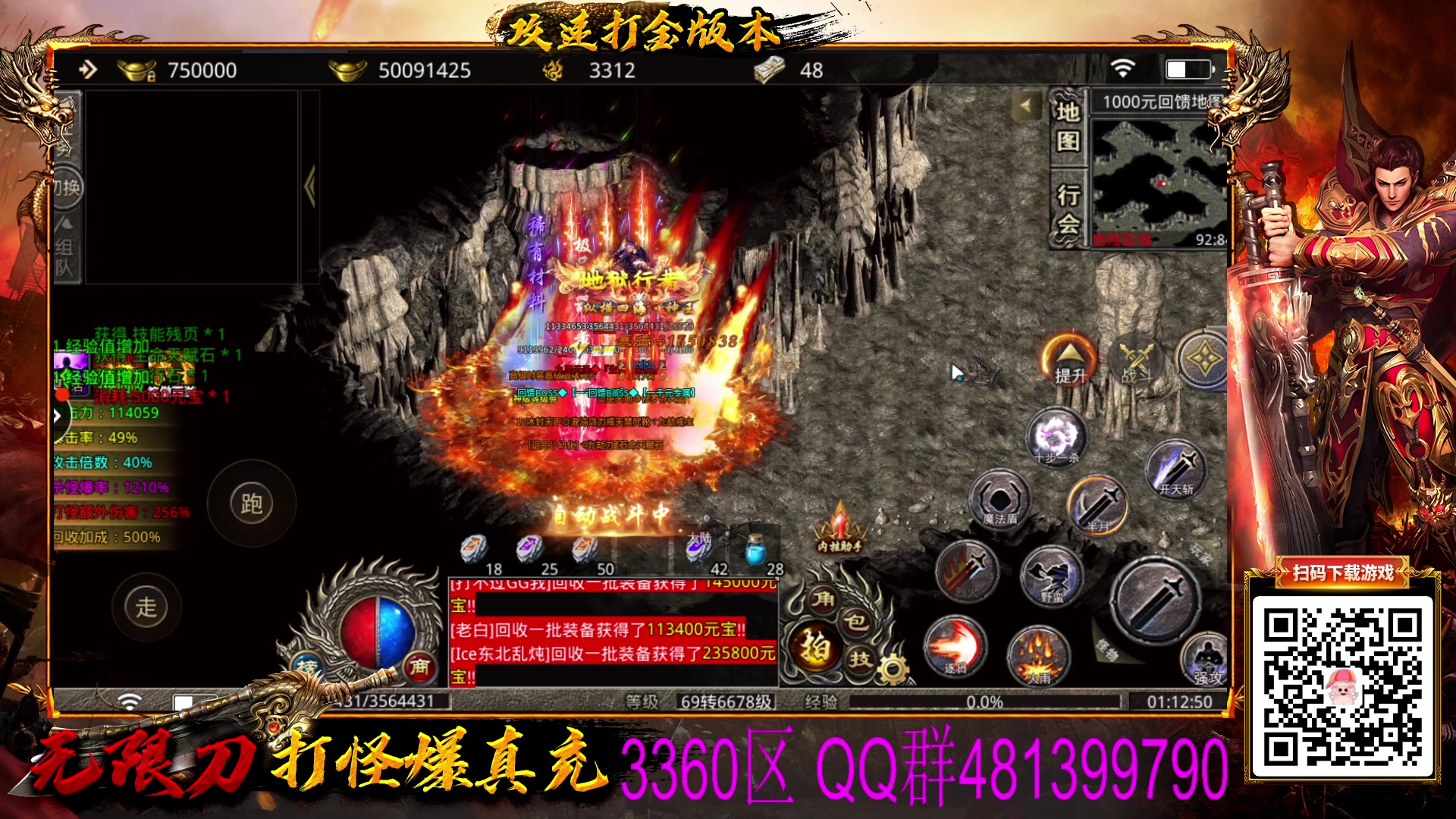 【2023-02-06 00点场】东北乱炖：全能王三十二强