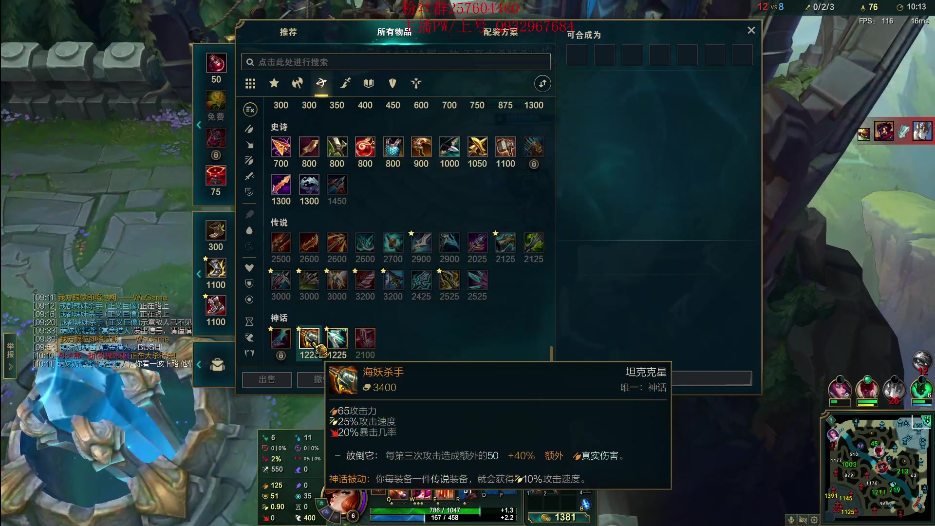 【2023-02-08 22点场】夏天夏天丶丶：女枪新版出装