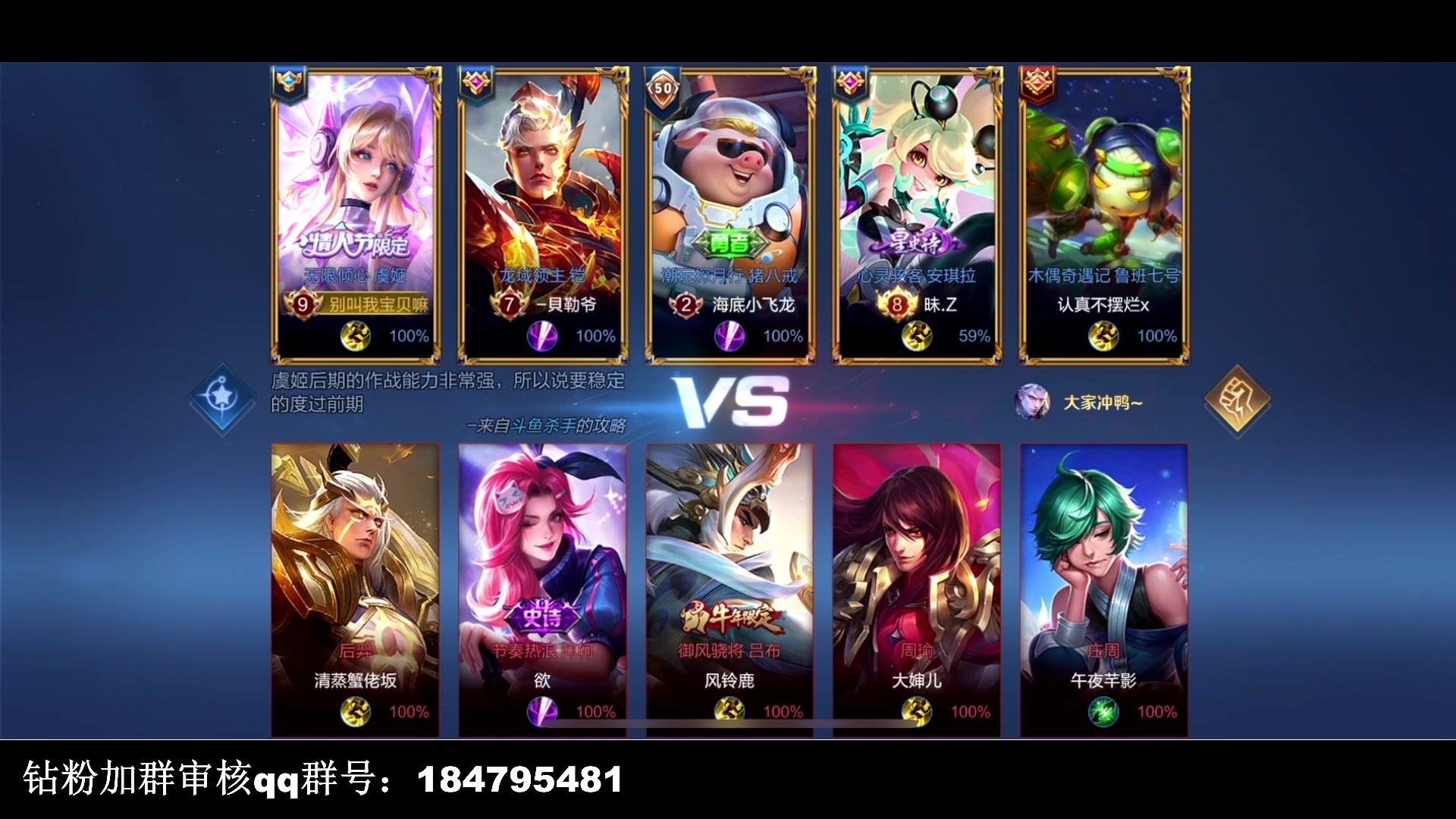 【2023-02-09 18点场】BLUE呀丶：体验项羽虞姬情人节新皮肤！！