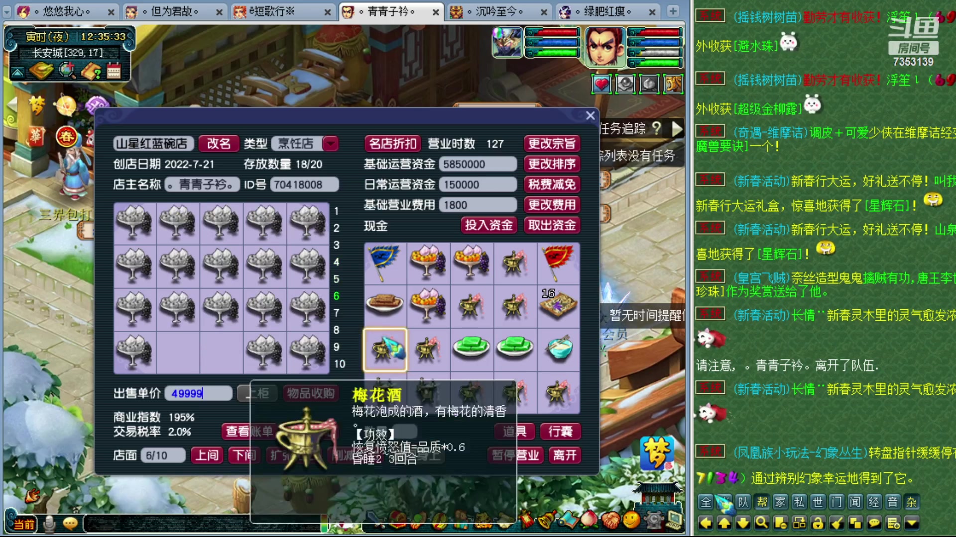 【2023-02-09 11点场】o山星o：香山红叶，新手学堂