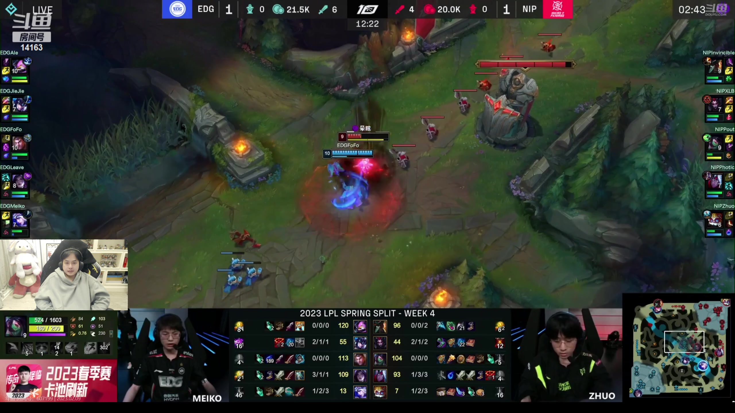 【2023-02-09 18点场】草莓：草莓：解说JDG VS RNG