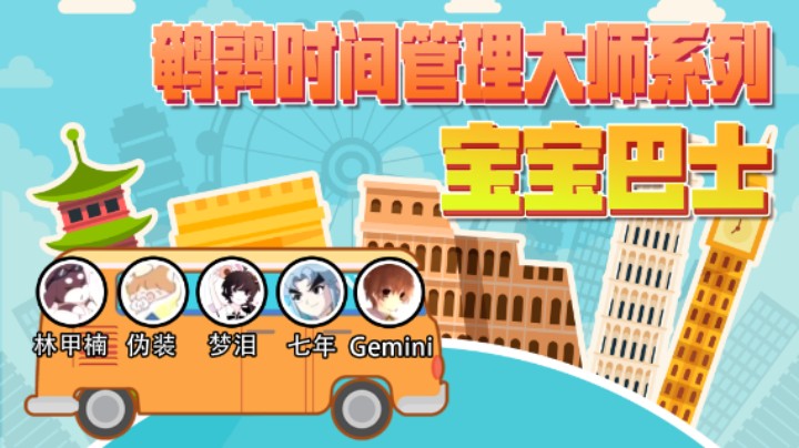 【Gemini宝宝巴士】加载界面无聊不用怕，KPL选手定妆照为你解闷