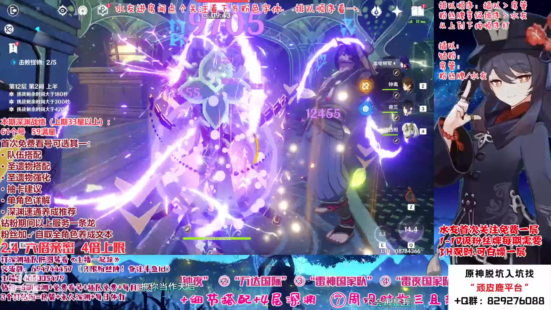 【2023-02-04 22点场】桃无忧：【免费补星/看号】胡桃夜兰详解~