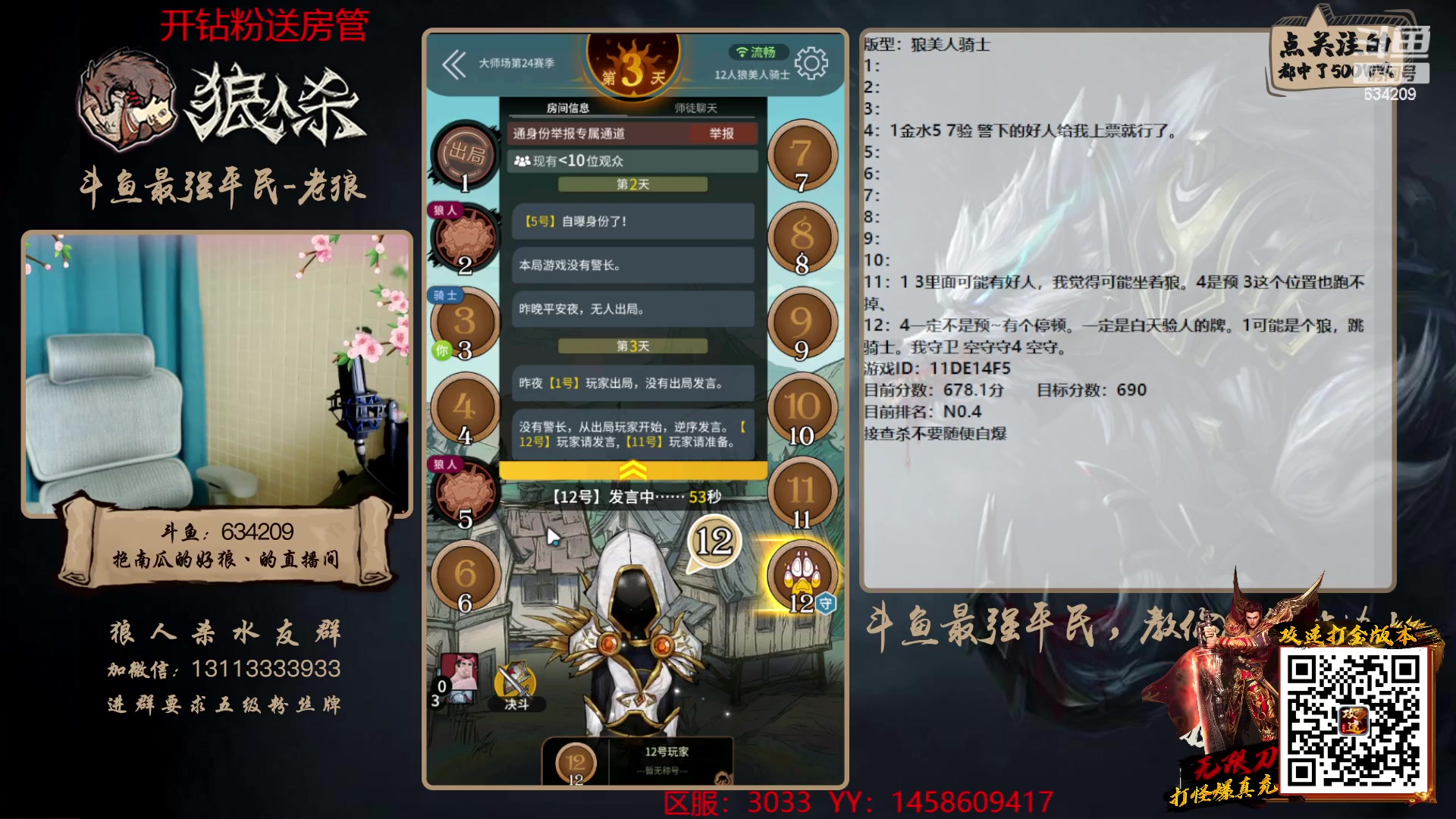 【2023-02-09 18点场】EA丶老狼：#狼人杀官方#最后一周，冲刺！