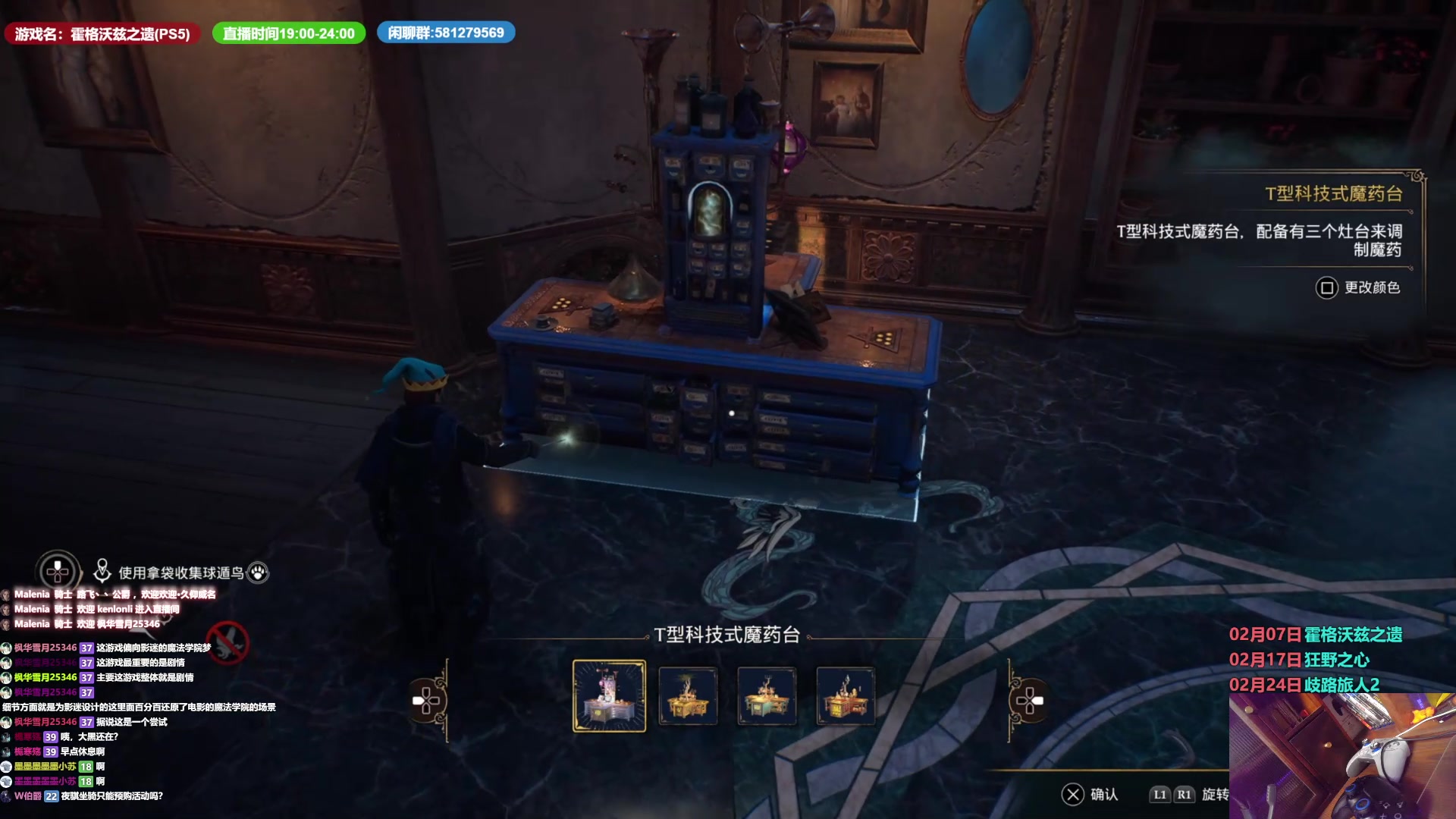 【2023-02-09 00点场】大黑单机：霍格沃茨之遗 下午睡会 晚上继续