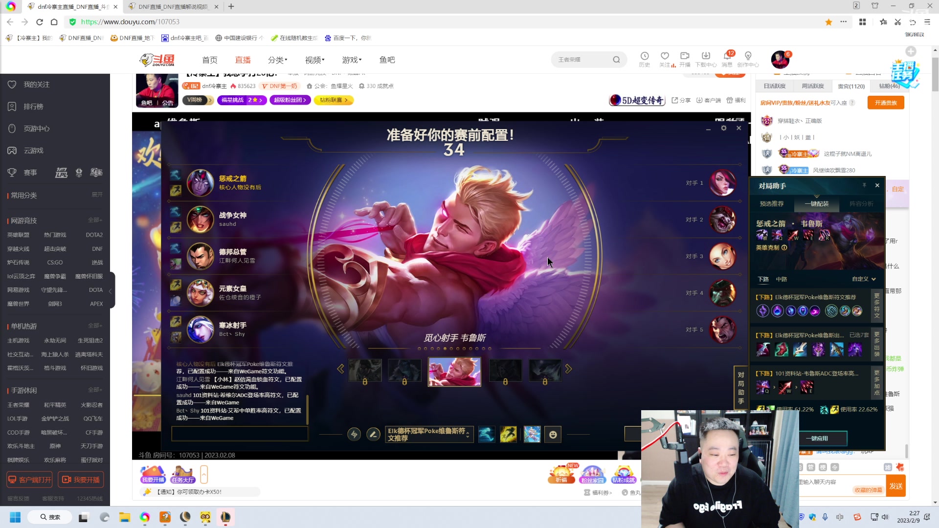 【2023-02-09 01点场】dnf冷寨主：【冷寨主】我想手打20亿！
