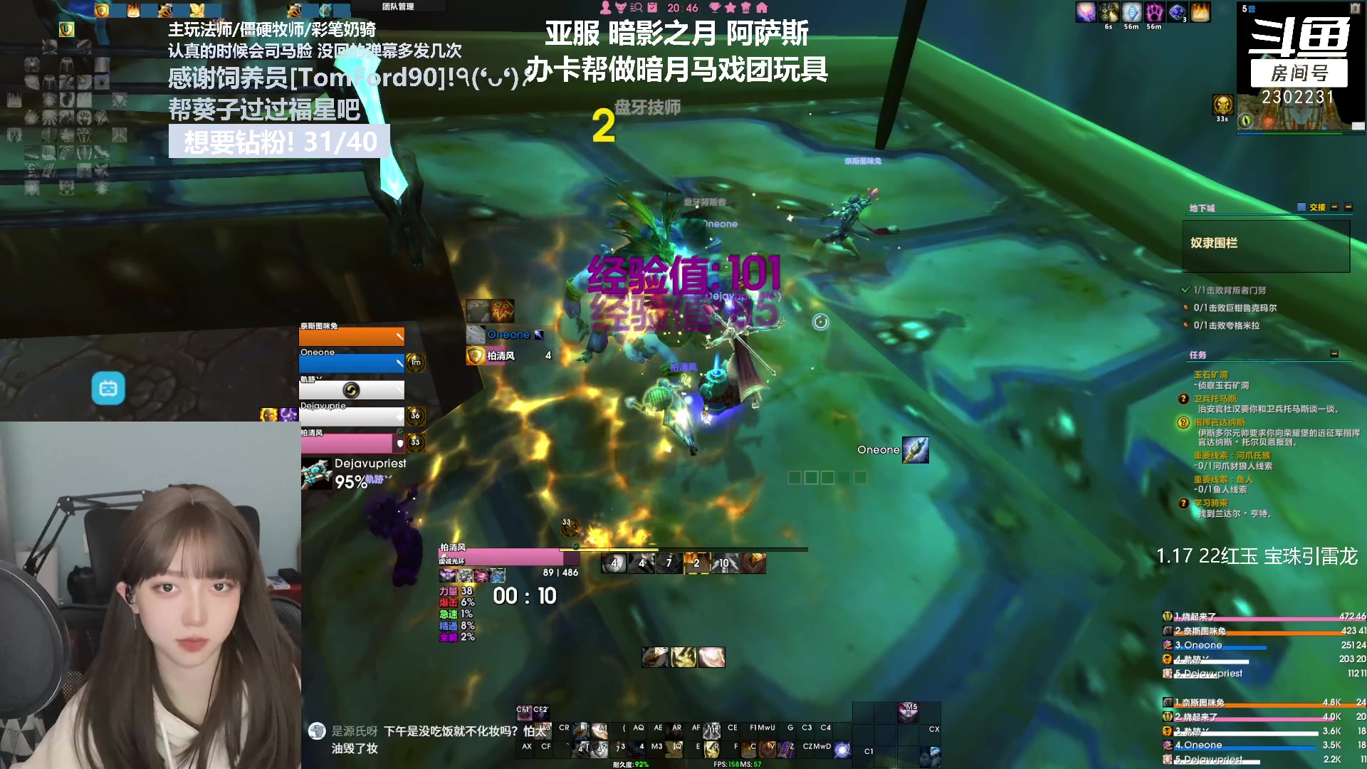 【2023-02-08 20点场】加奈葵：葵葵子:火焰圣骑士
