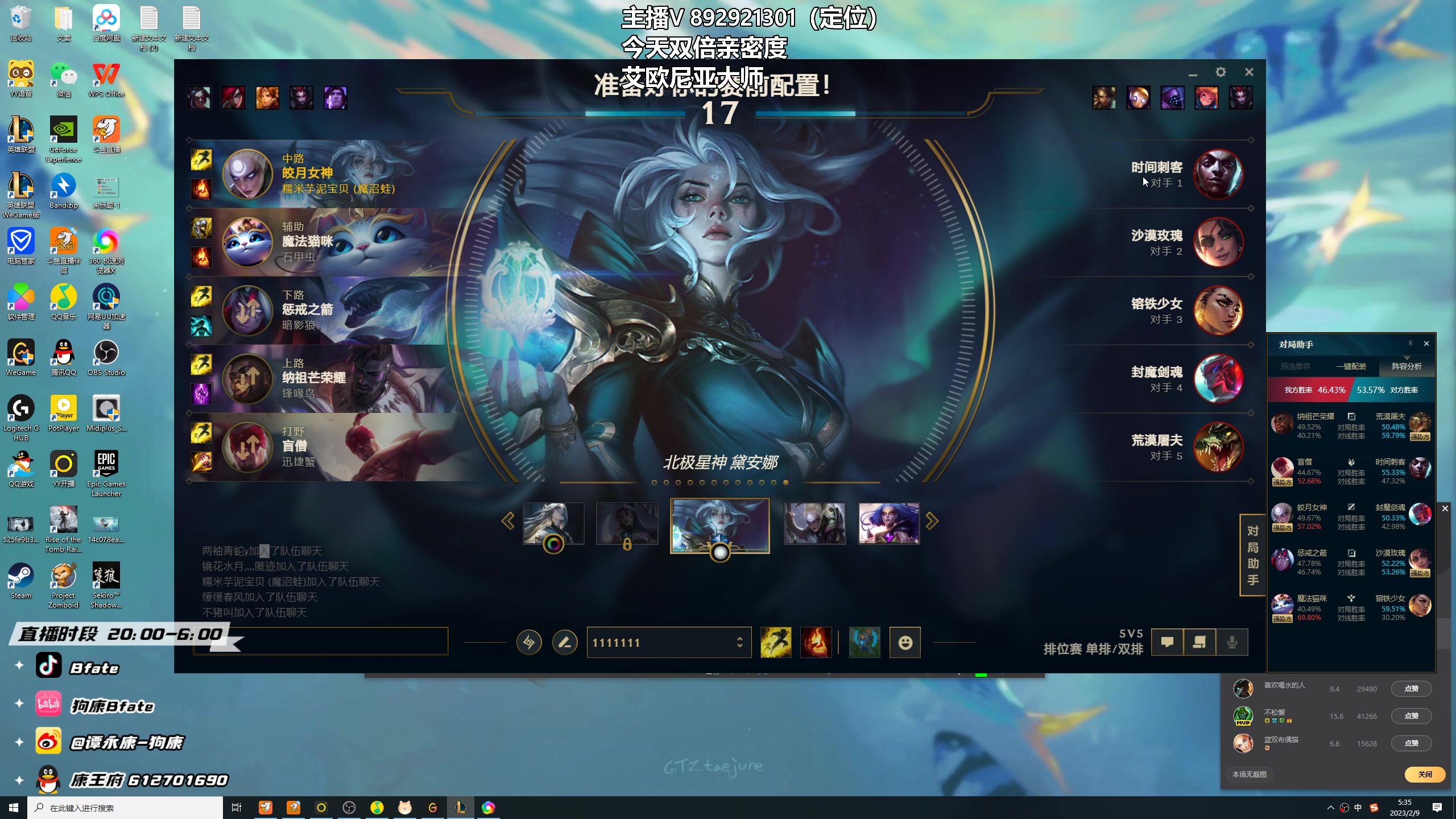 【2023-02-09 05点场】狗康Bfate丶：最强玩法，不灭半肉月神直接封神！