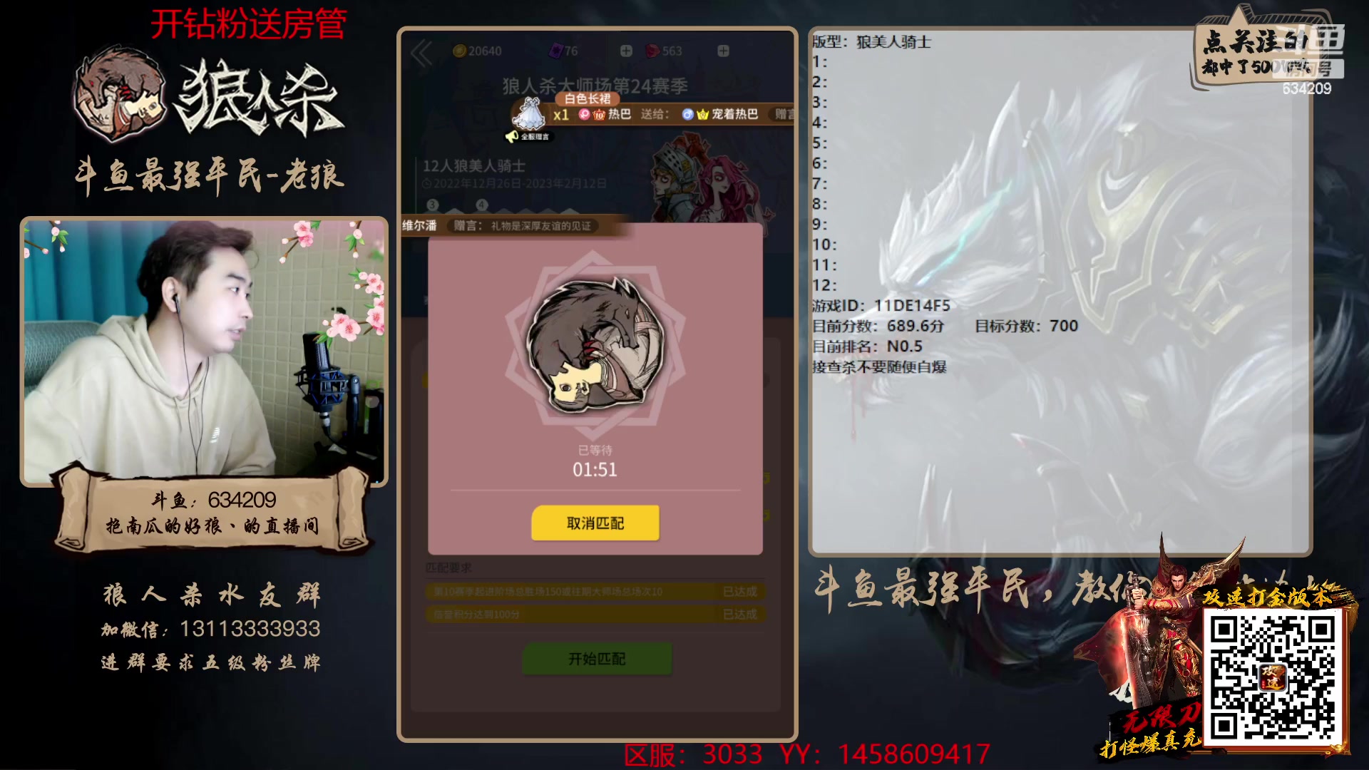 【2023-02-10 18点场】EA丶老狼：#狼人杀官方#最后一周，冲刺！