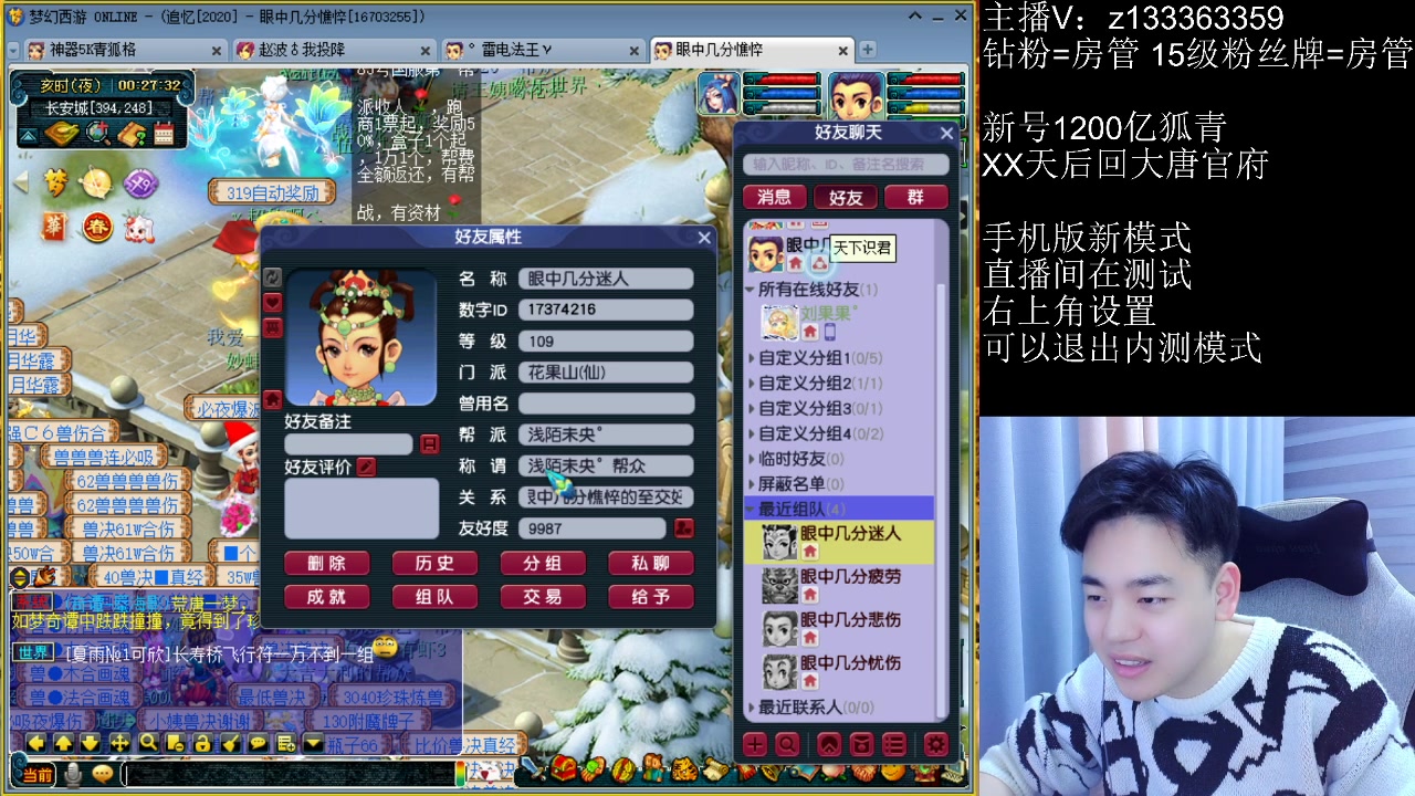 【2023-02-08 00点场】梦幻你波哥：今天谁双手插兜呢