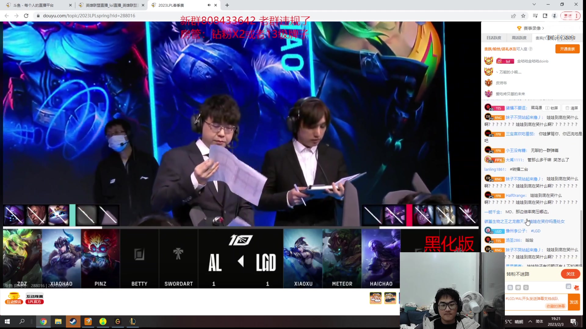 【2023-02-03 18点场】冰块哥ekko：峡谷排位或者整活双倍亲密度