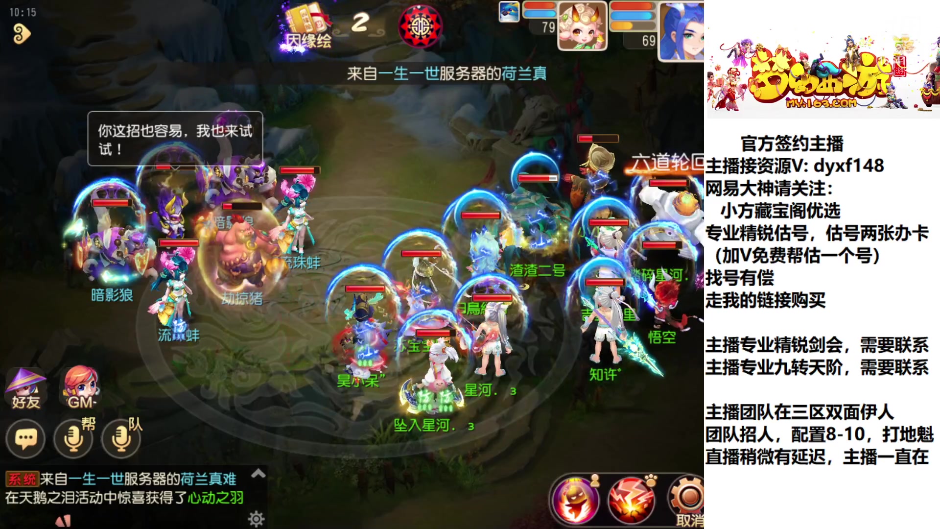 【2023-02-10 10点场】我叫小小小方：专业精锐，找我就对了