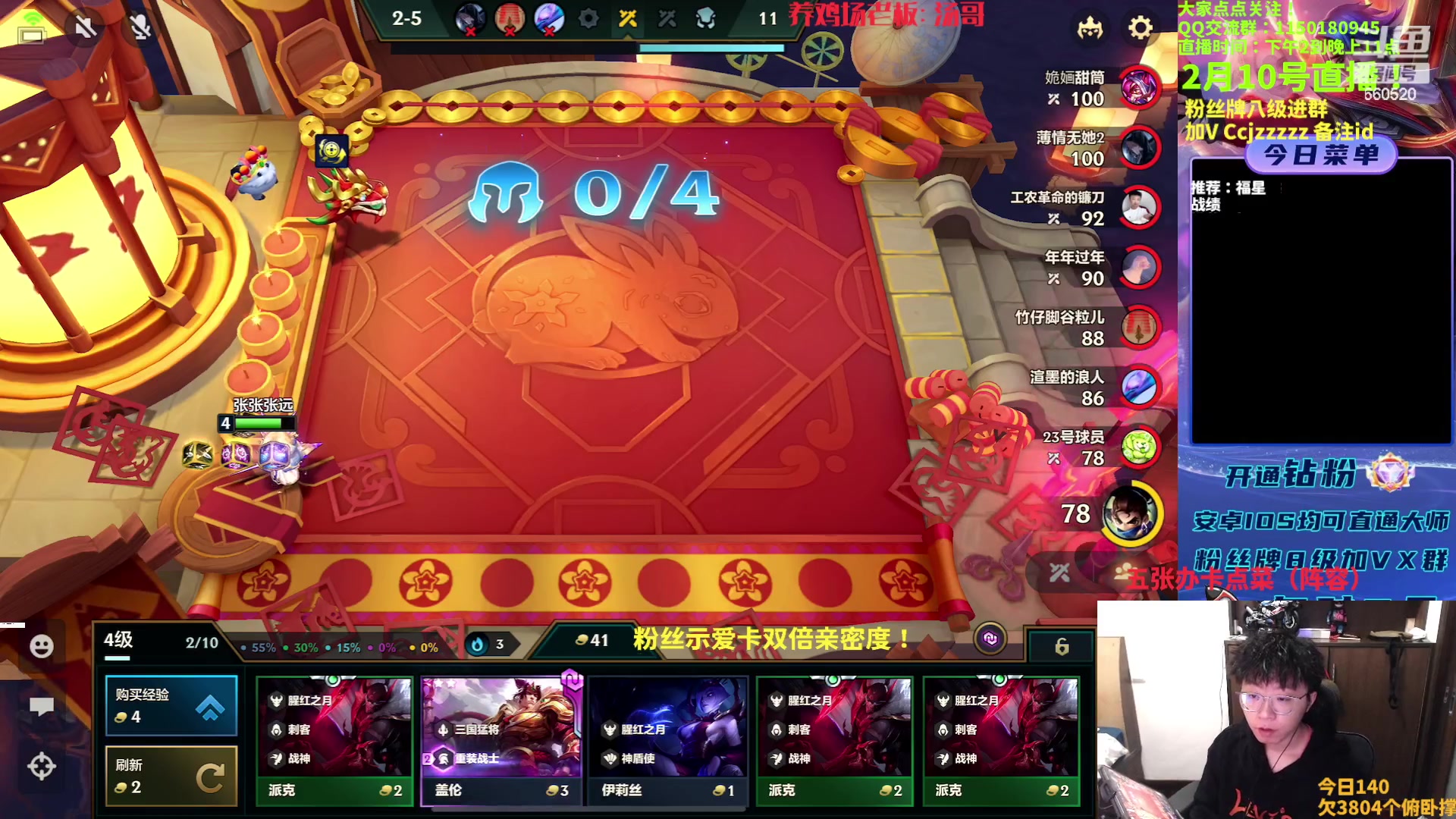 【2023-02-10 14点场】不太嘻哈的Ccj：福星专场！连败空城啥都有~