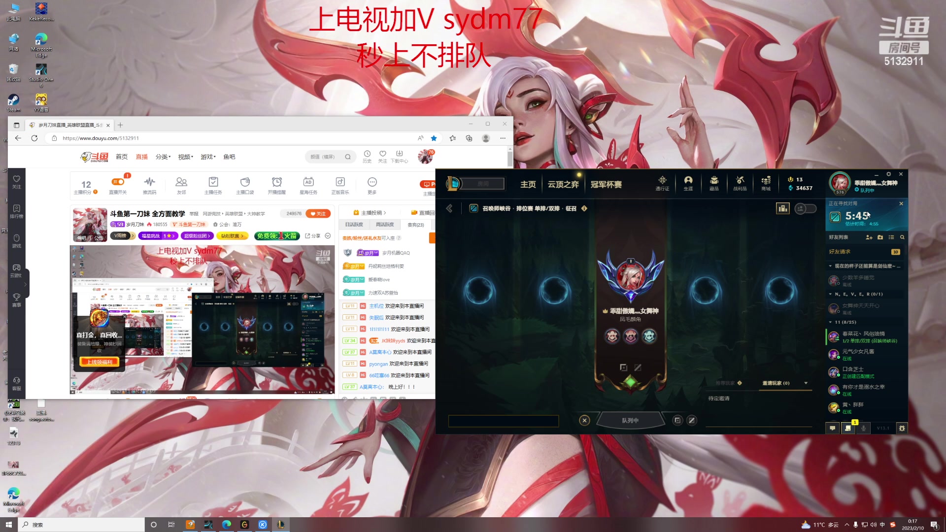 【2023-02-10 00点场】岁月刀妹：斗鱼第一刀妹 全方面教学