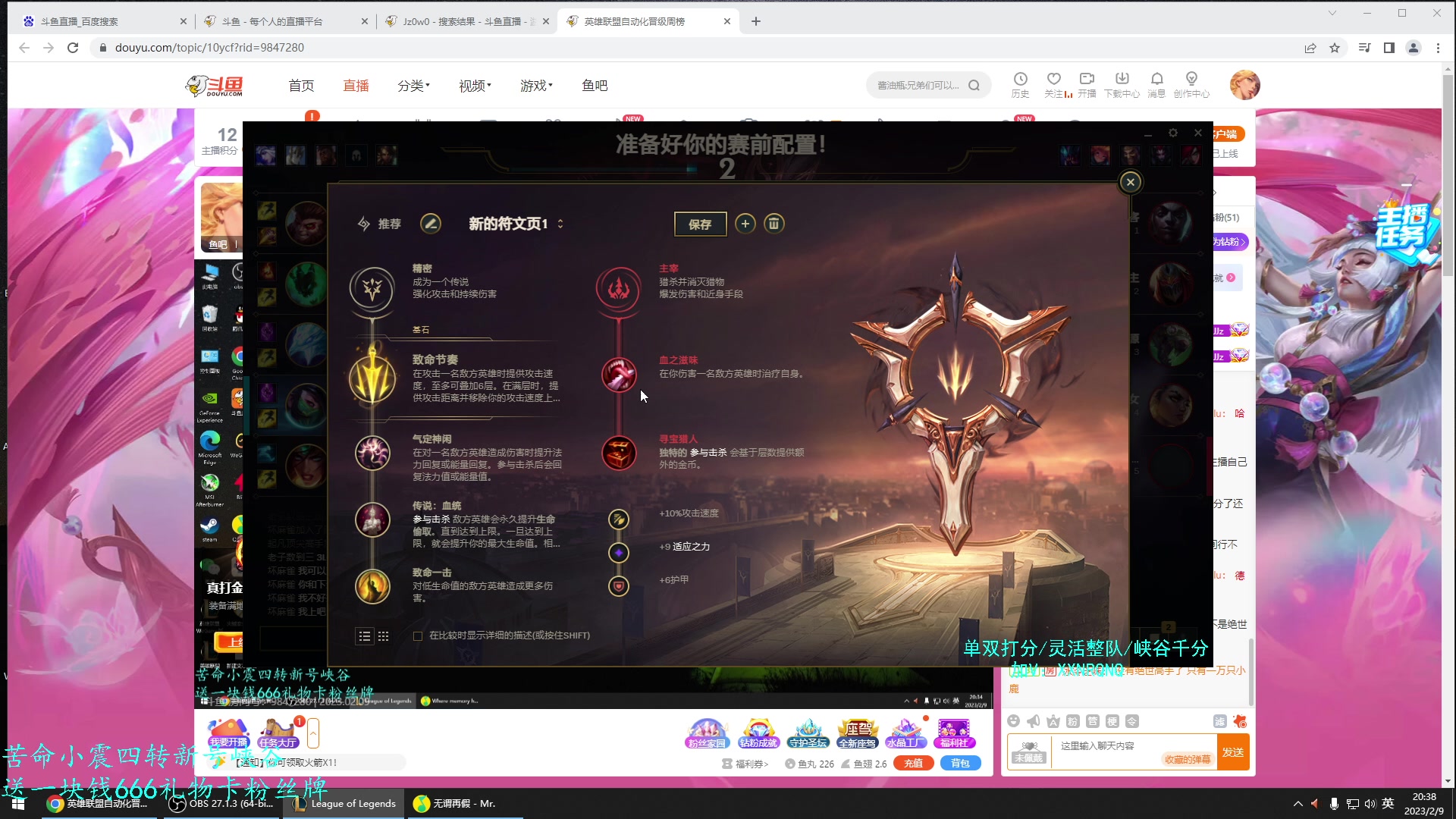 【2023-02-09 19点场】Jz0w0：【JZAD】峡谷新号速冲