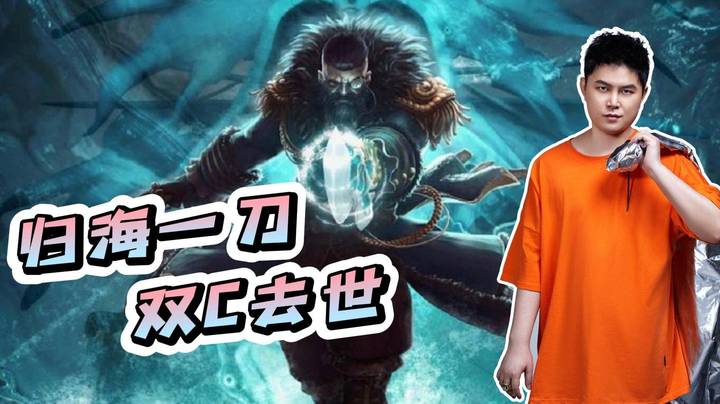 一刀翻盘！枫哥船长大逆风团战一刀爆掉双C逆转局势！