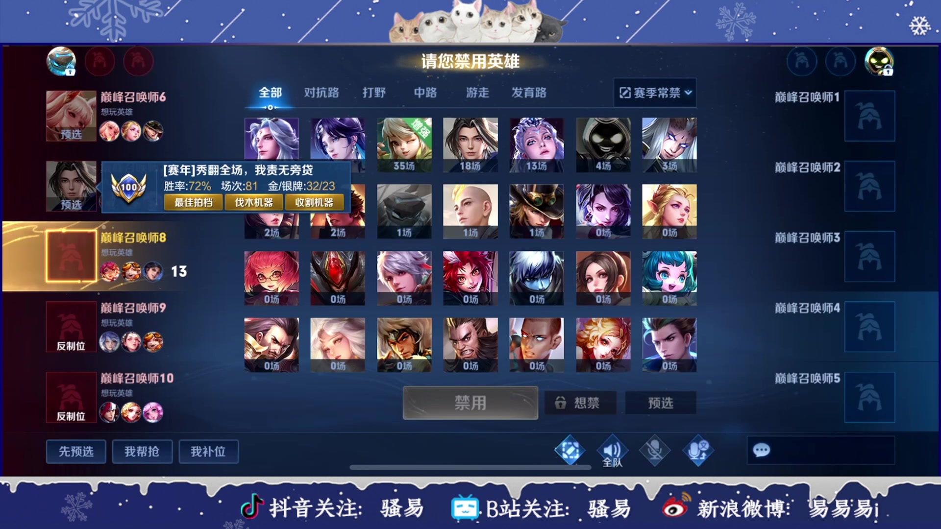 【2023-02-10 20点场】骚易丶：下午排位晚上冲巅峰..